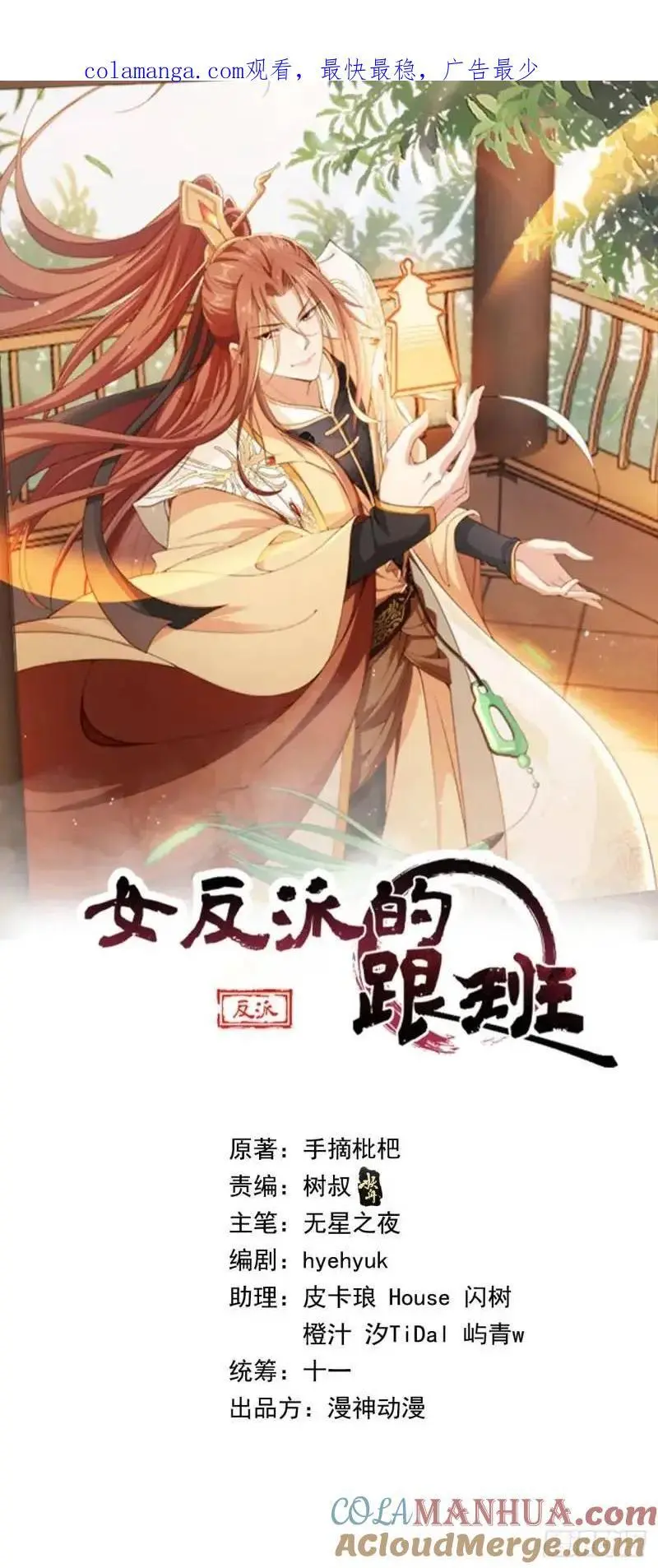 102 春秋笔0