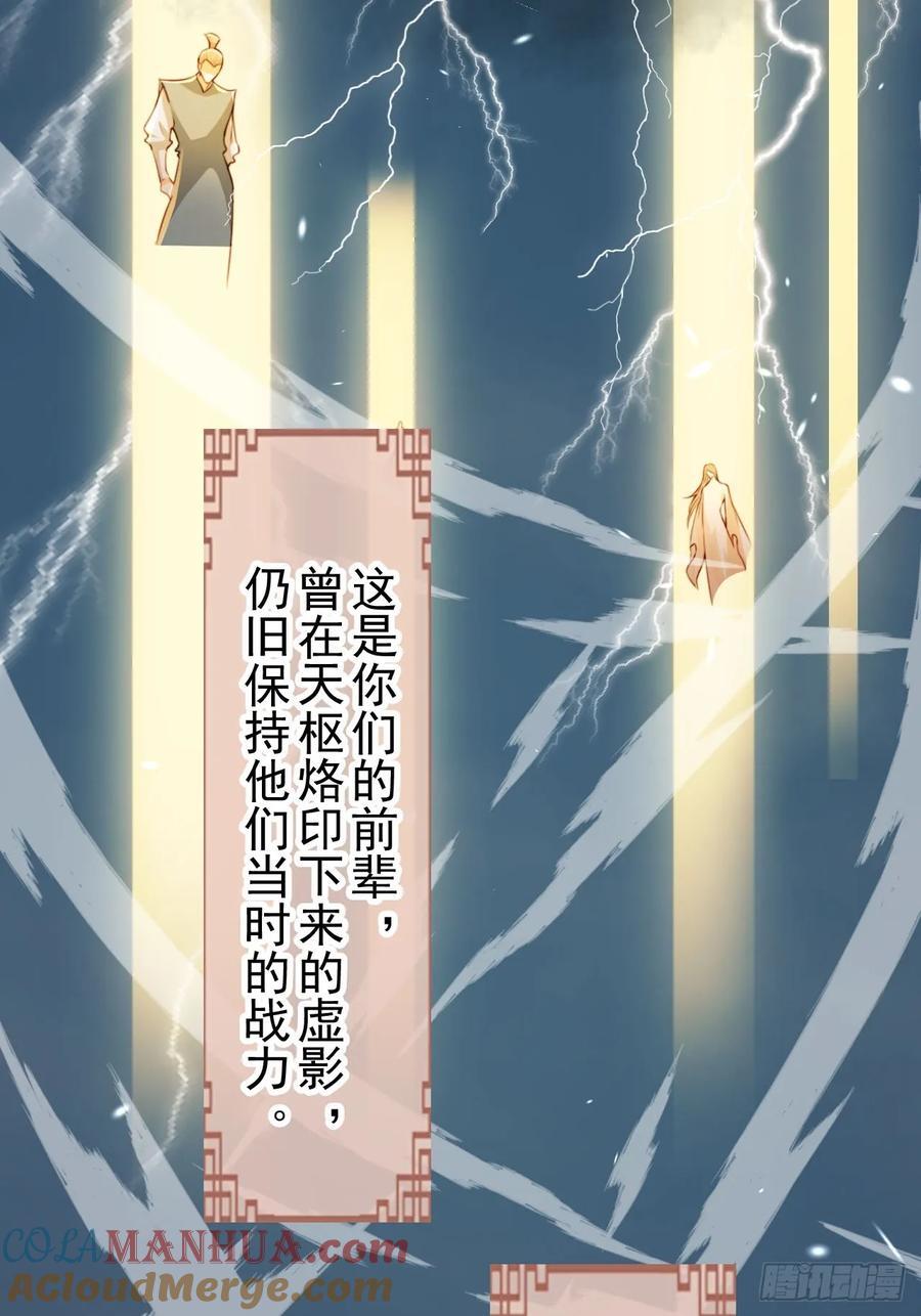 79 老大虚影？！2