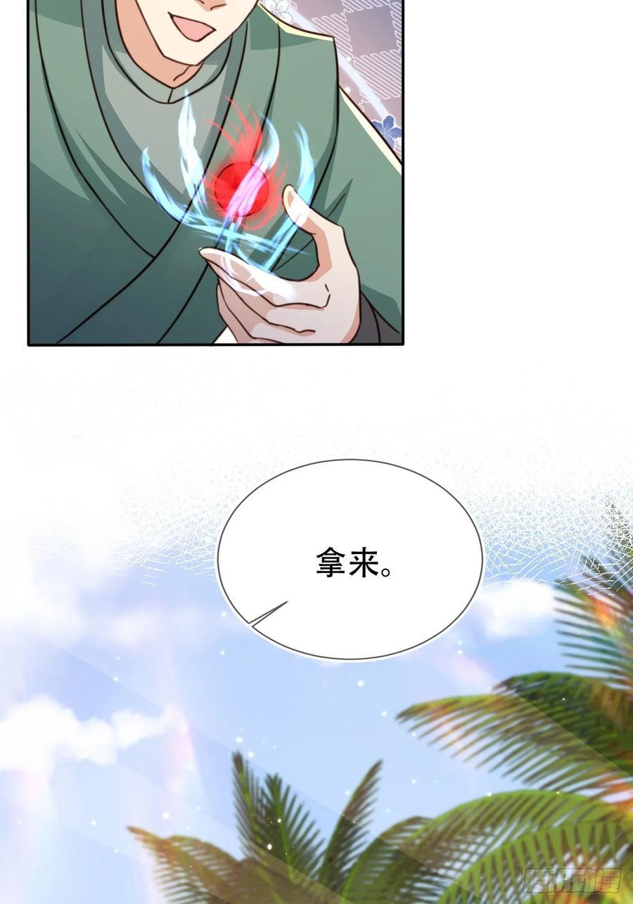 80 海兽铭文14