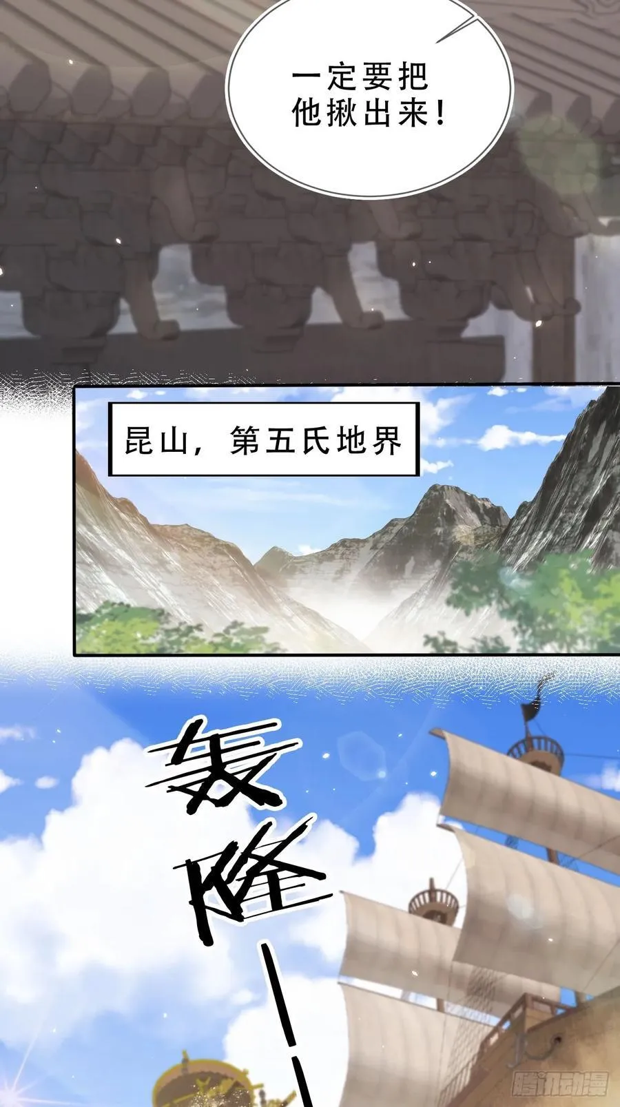 138 弟五氏混战11