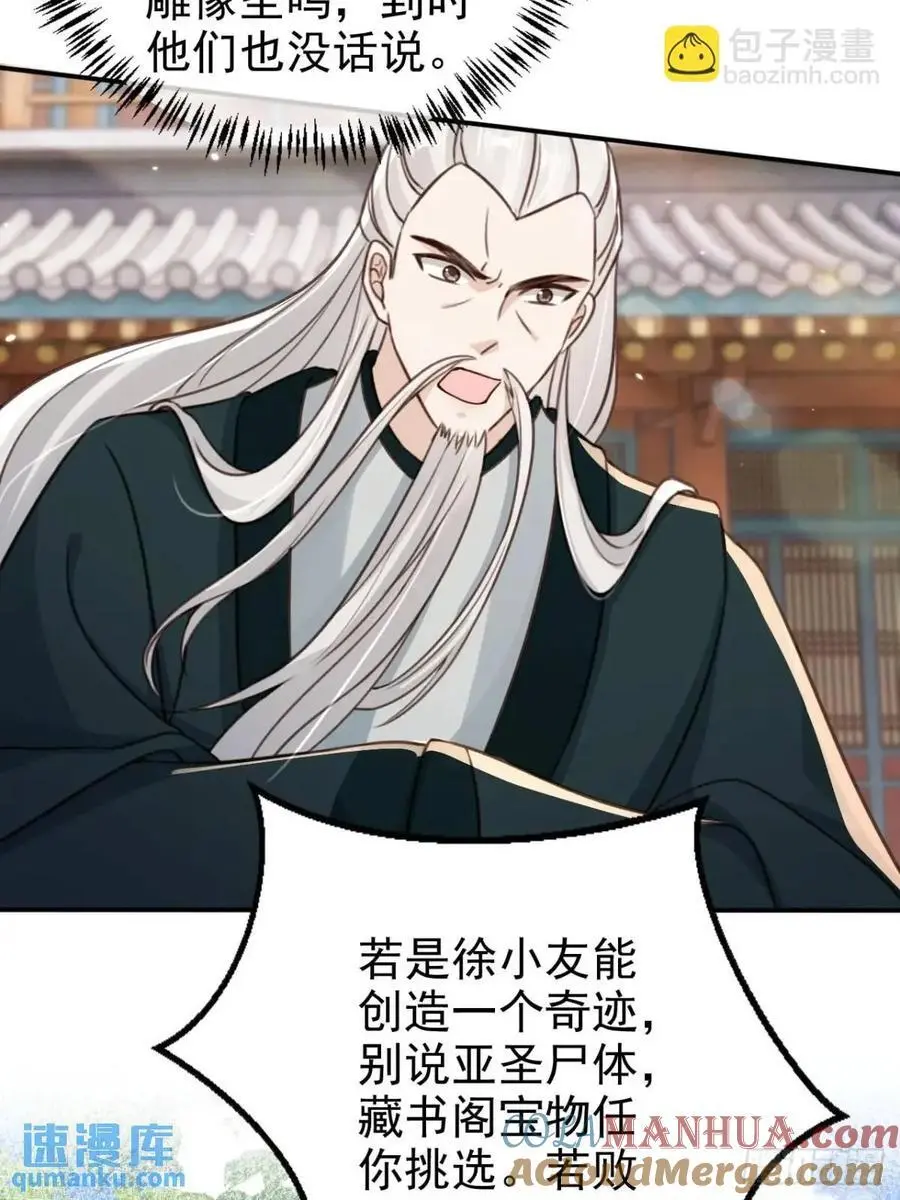 100 藏书阁之约32