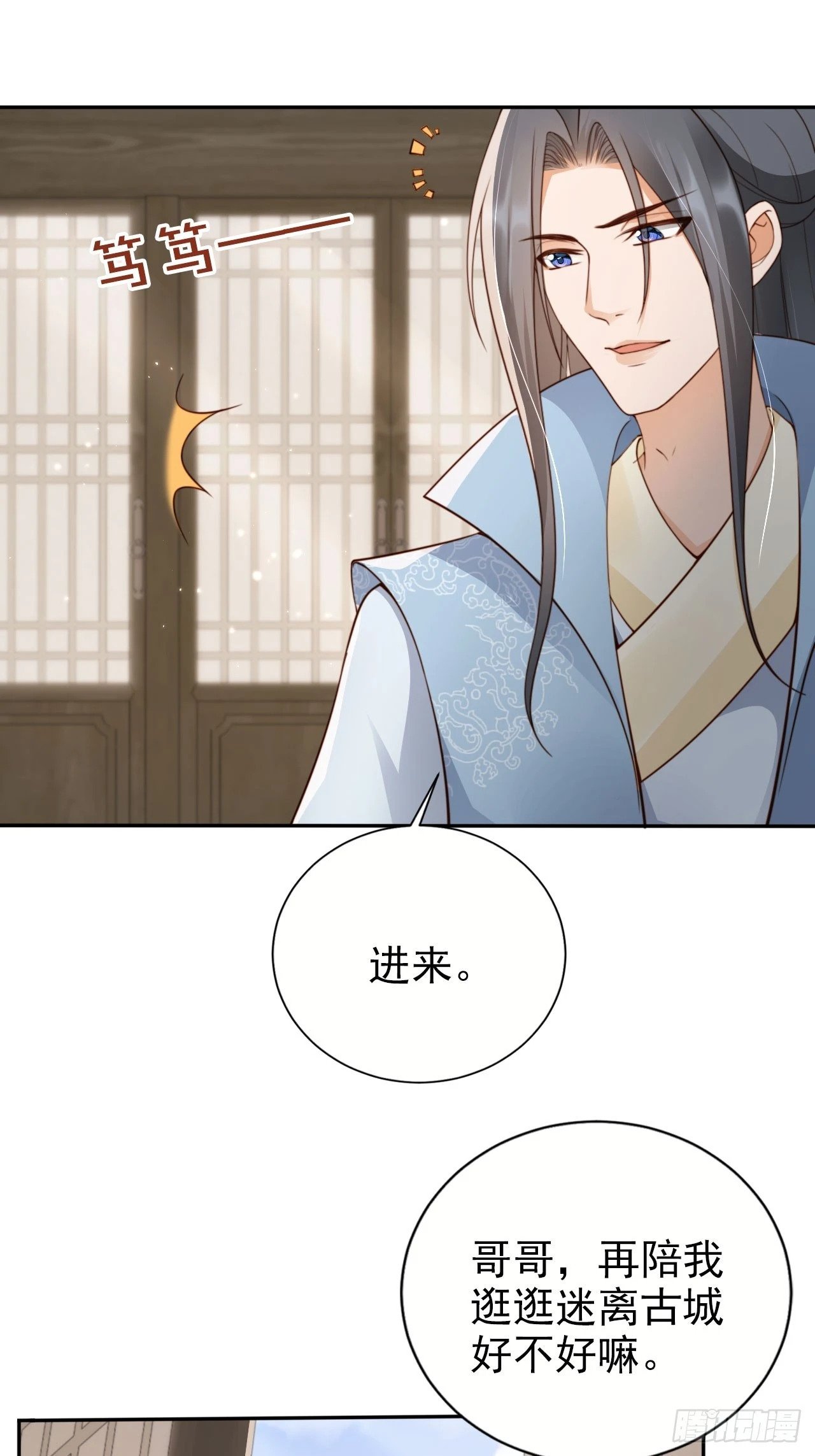 45 姬姑娘请放心，我会盯紧他30