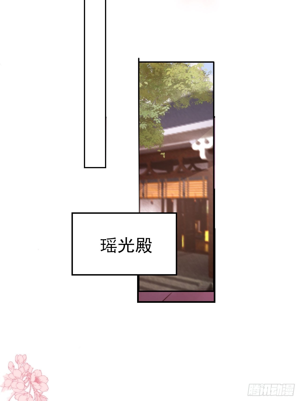 18 难怪皇权旁落……32