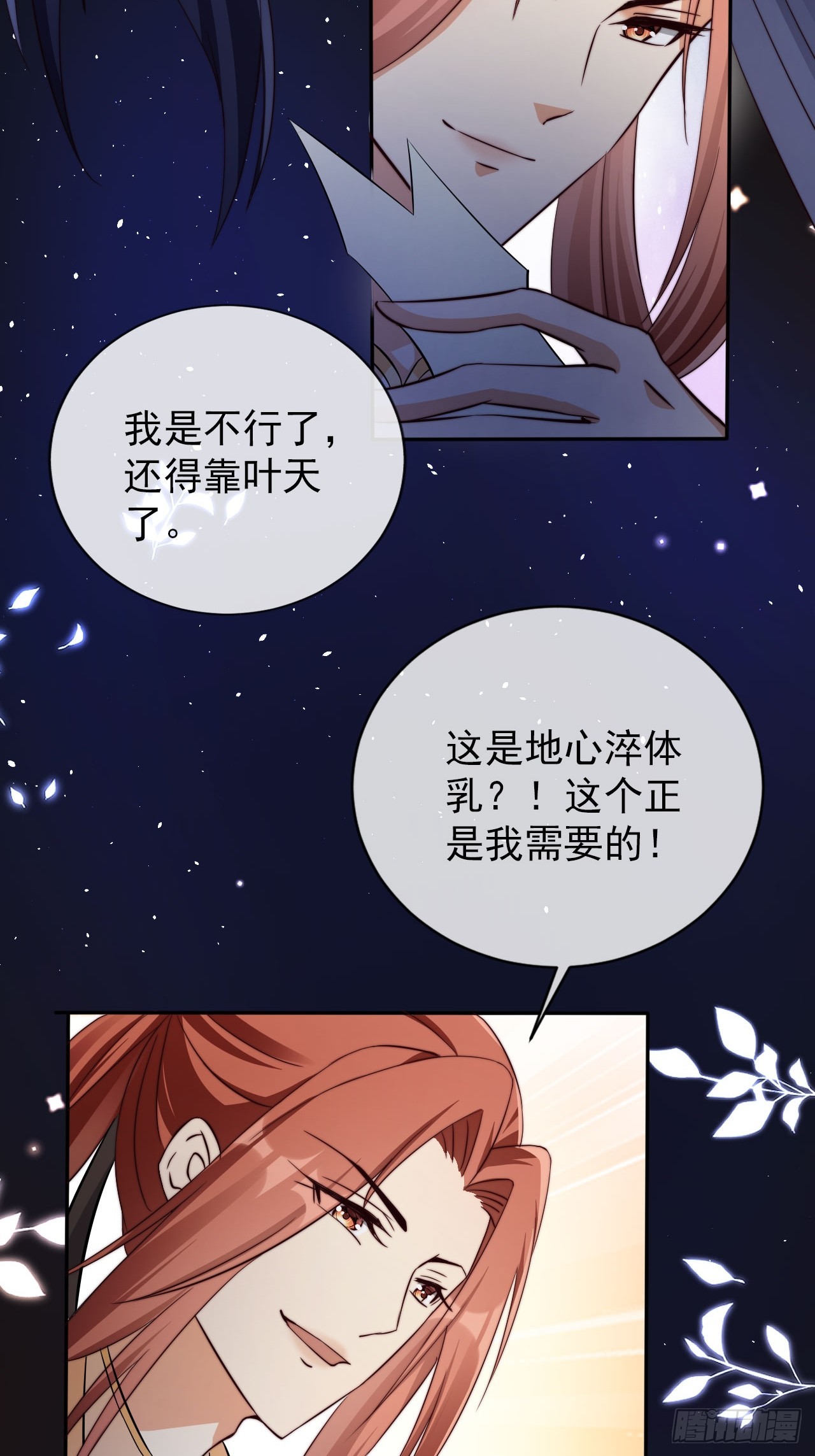 05 六扇门 庚组 灭绝20