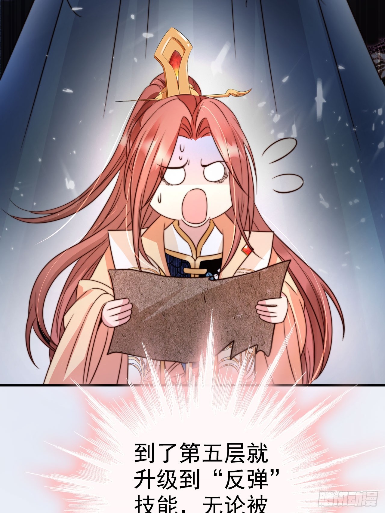 14 北冥噬血神功！26