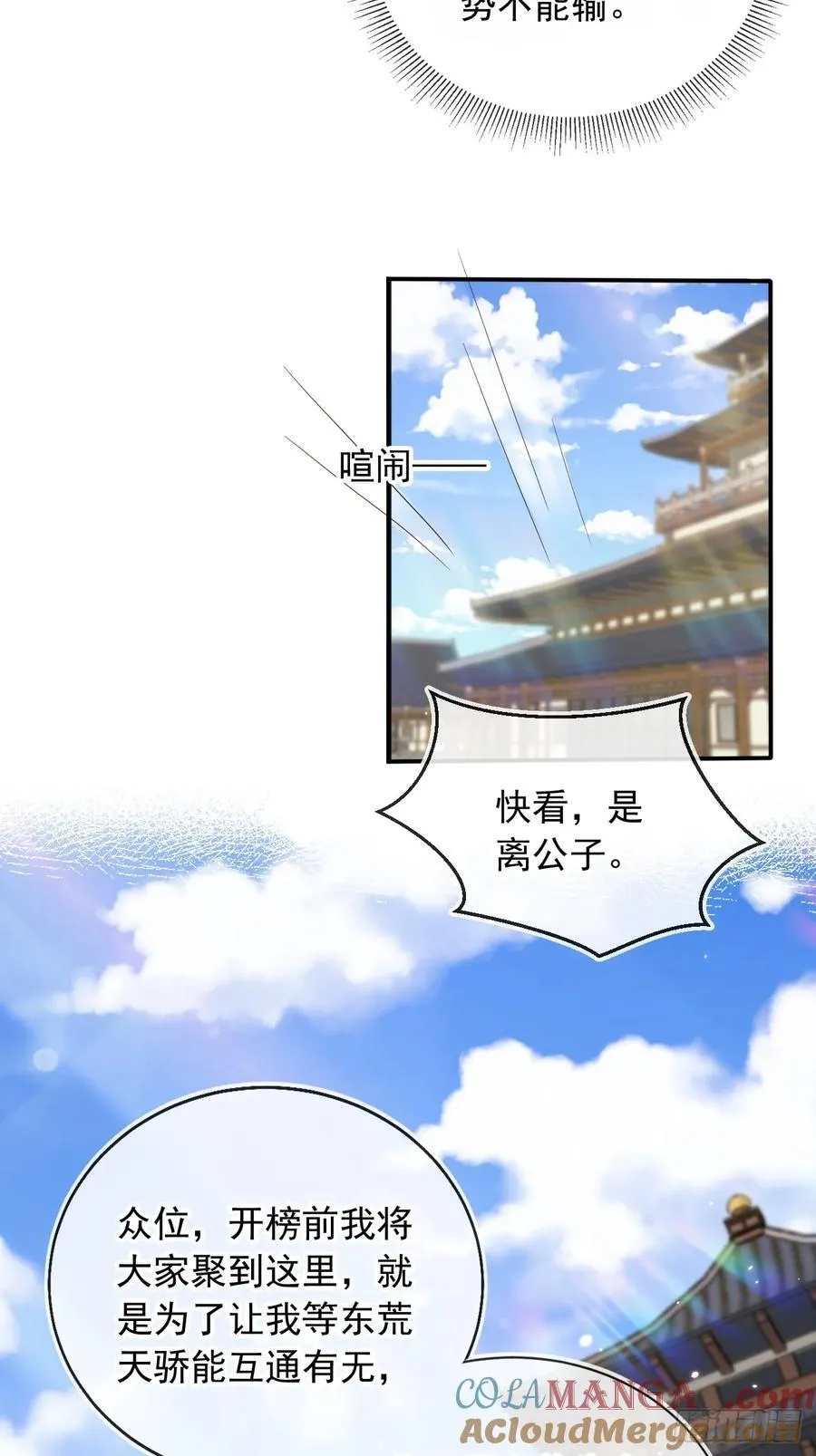 158 想死就继续装逼！2