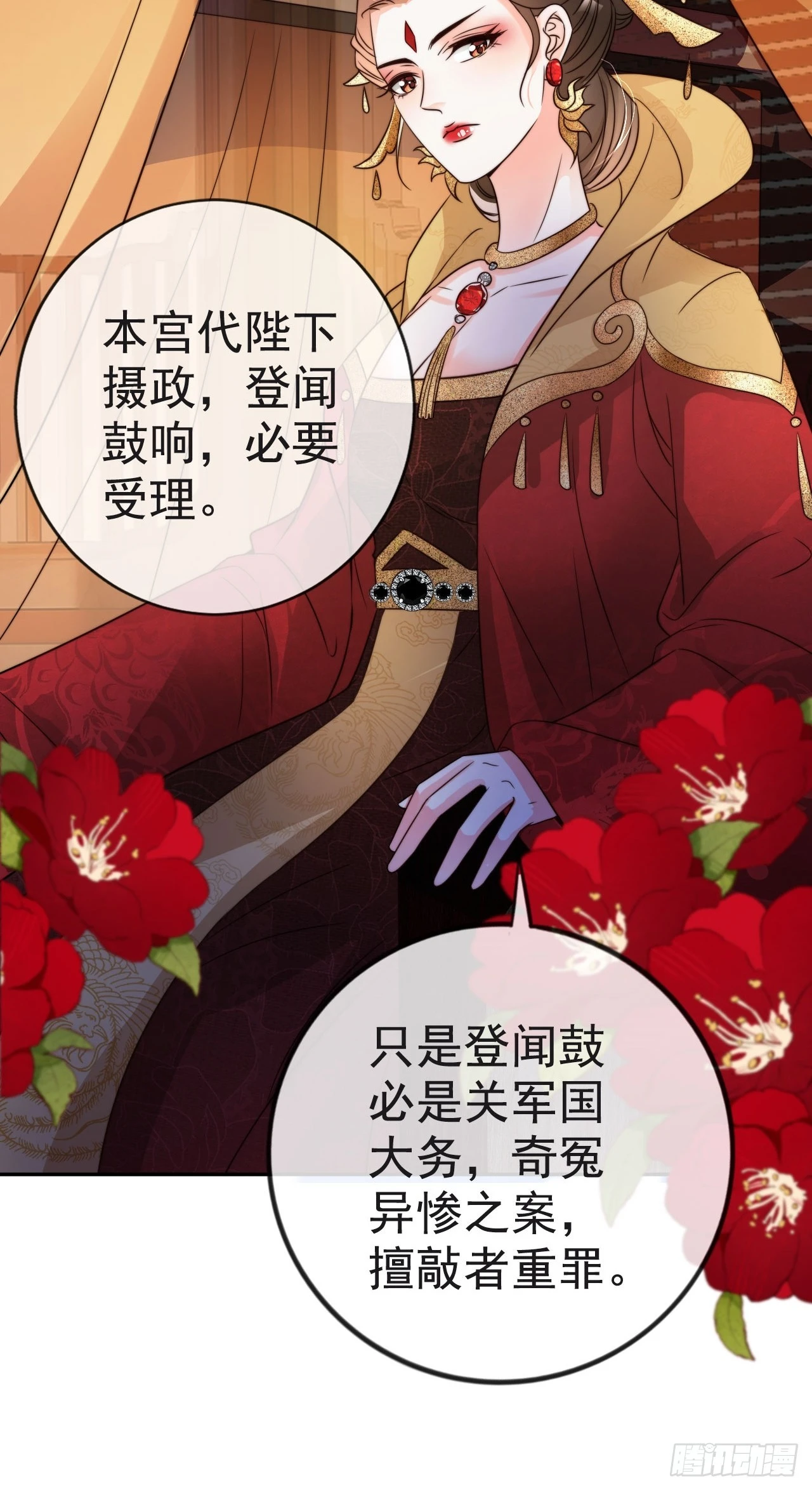 15 只求一个公道44