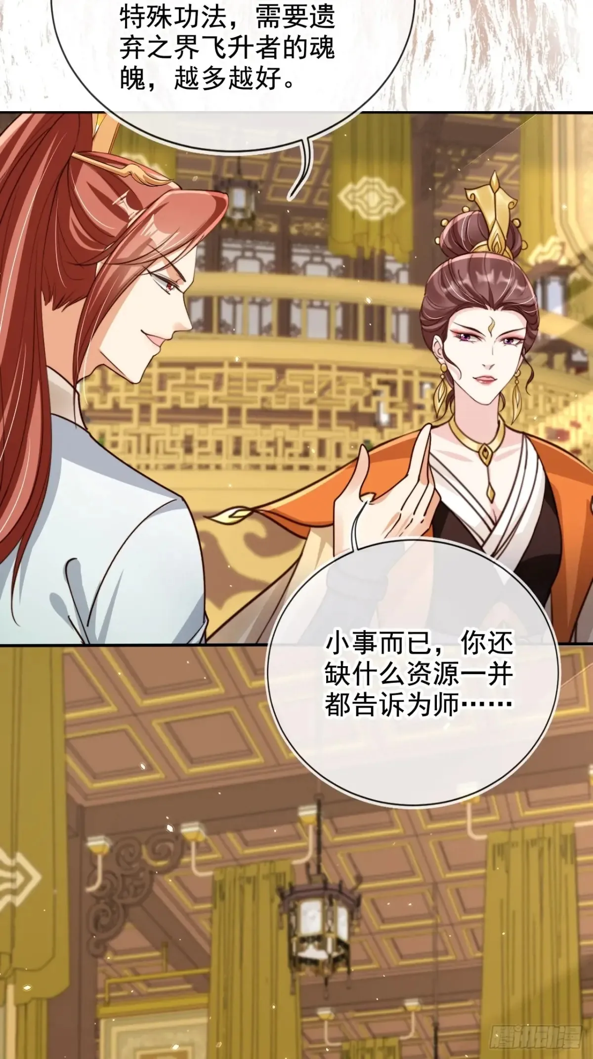 156 突破人仙境！4
