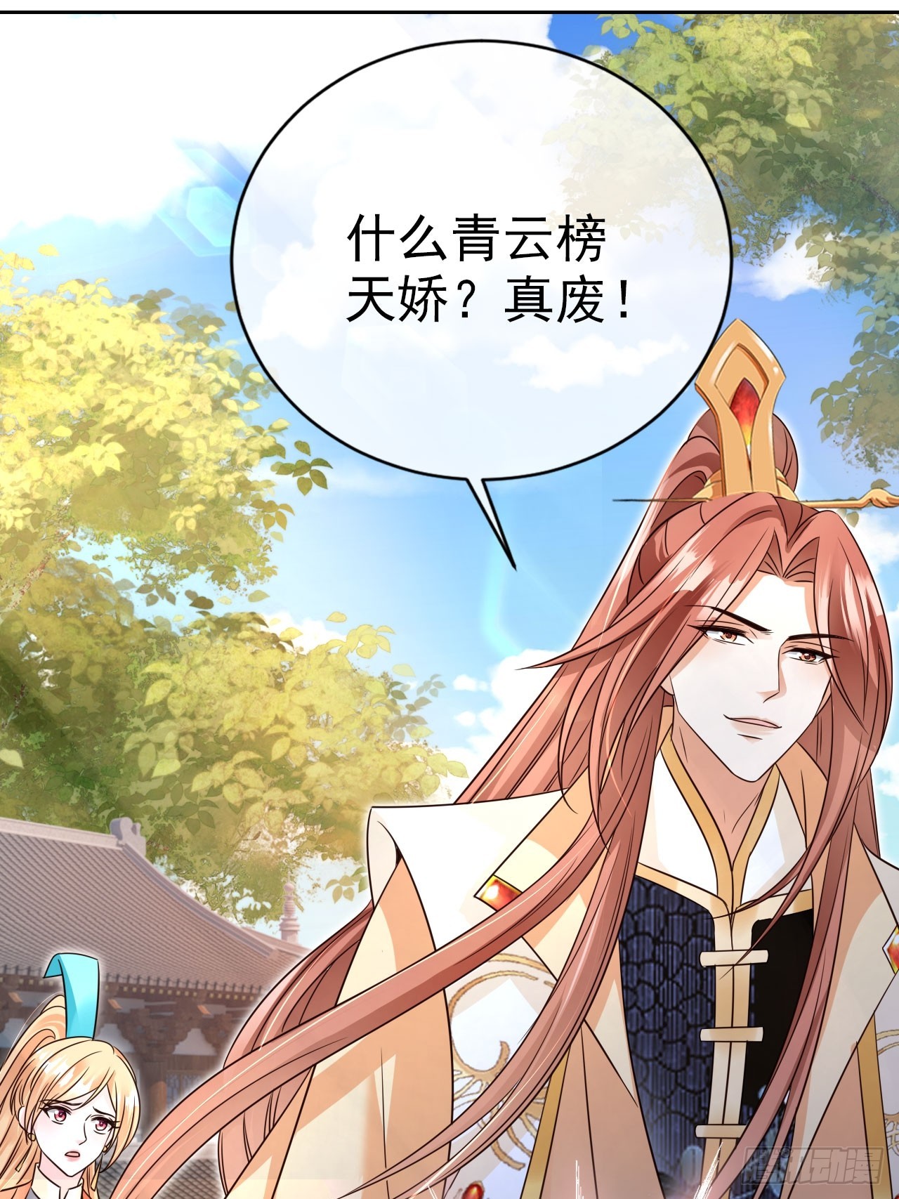 18 难怪皇权旁落……11