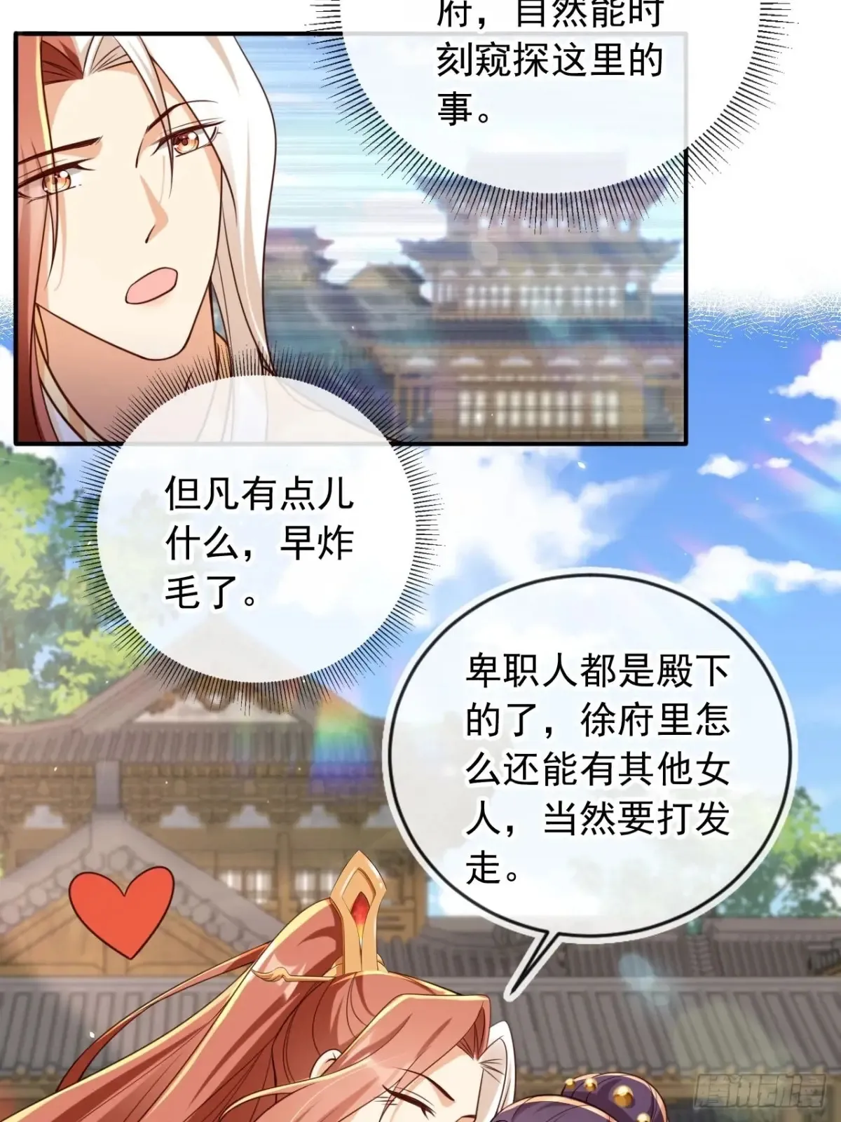 145 我从里到外都是殿下的4