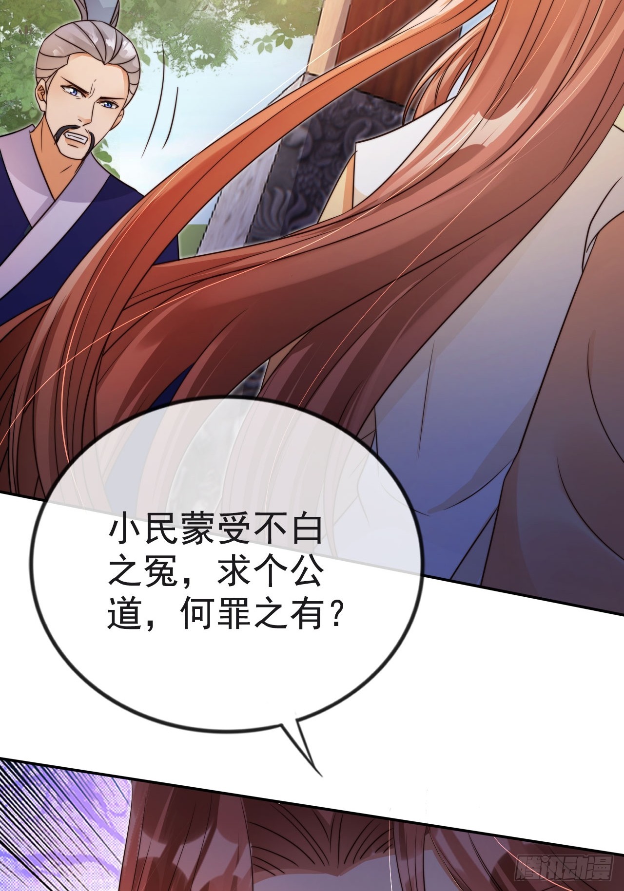 15 只求一个公道38