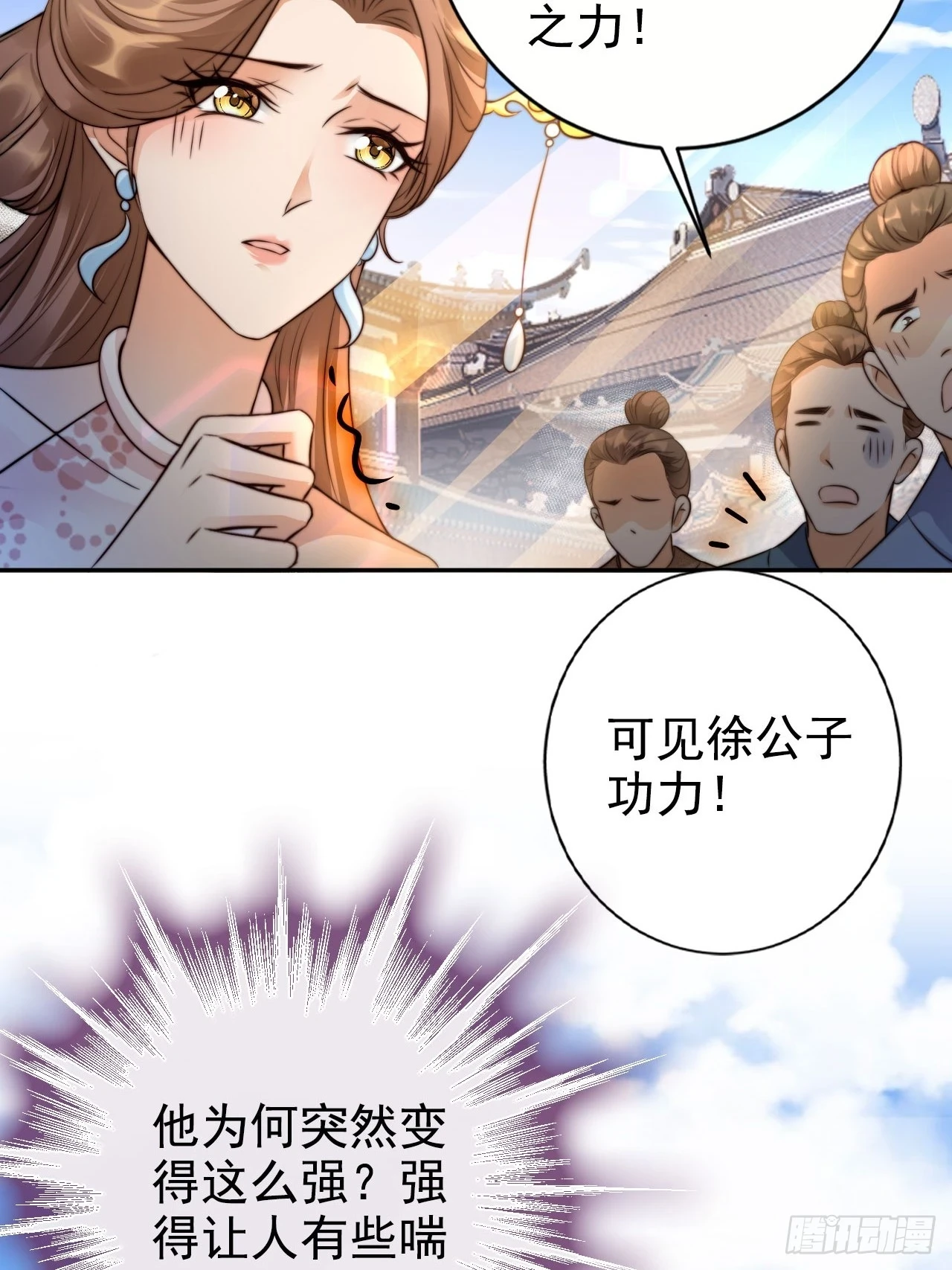 24 有纹身又如何38