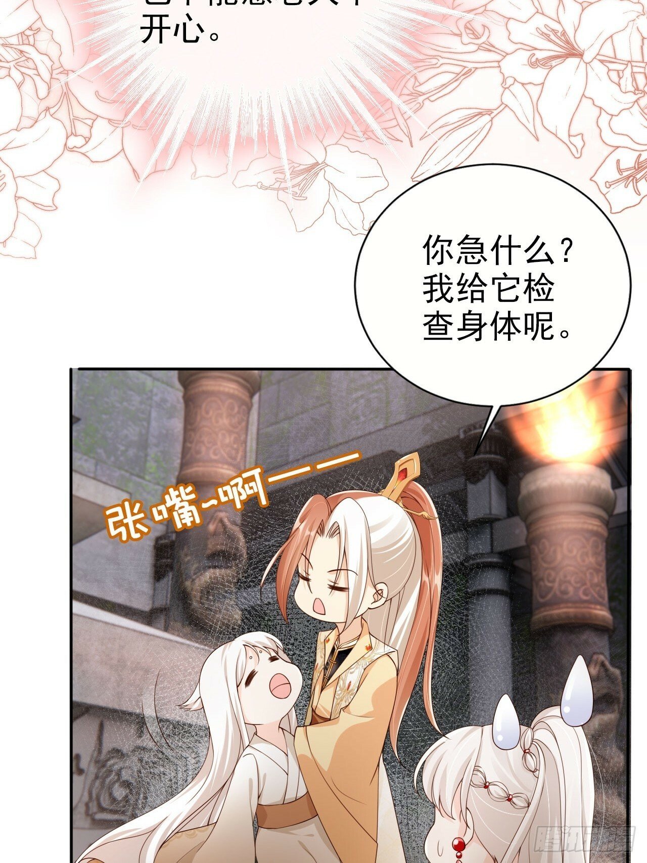 49 我为人坦荡立誓有何不敢？24