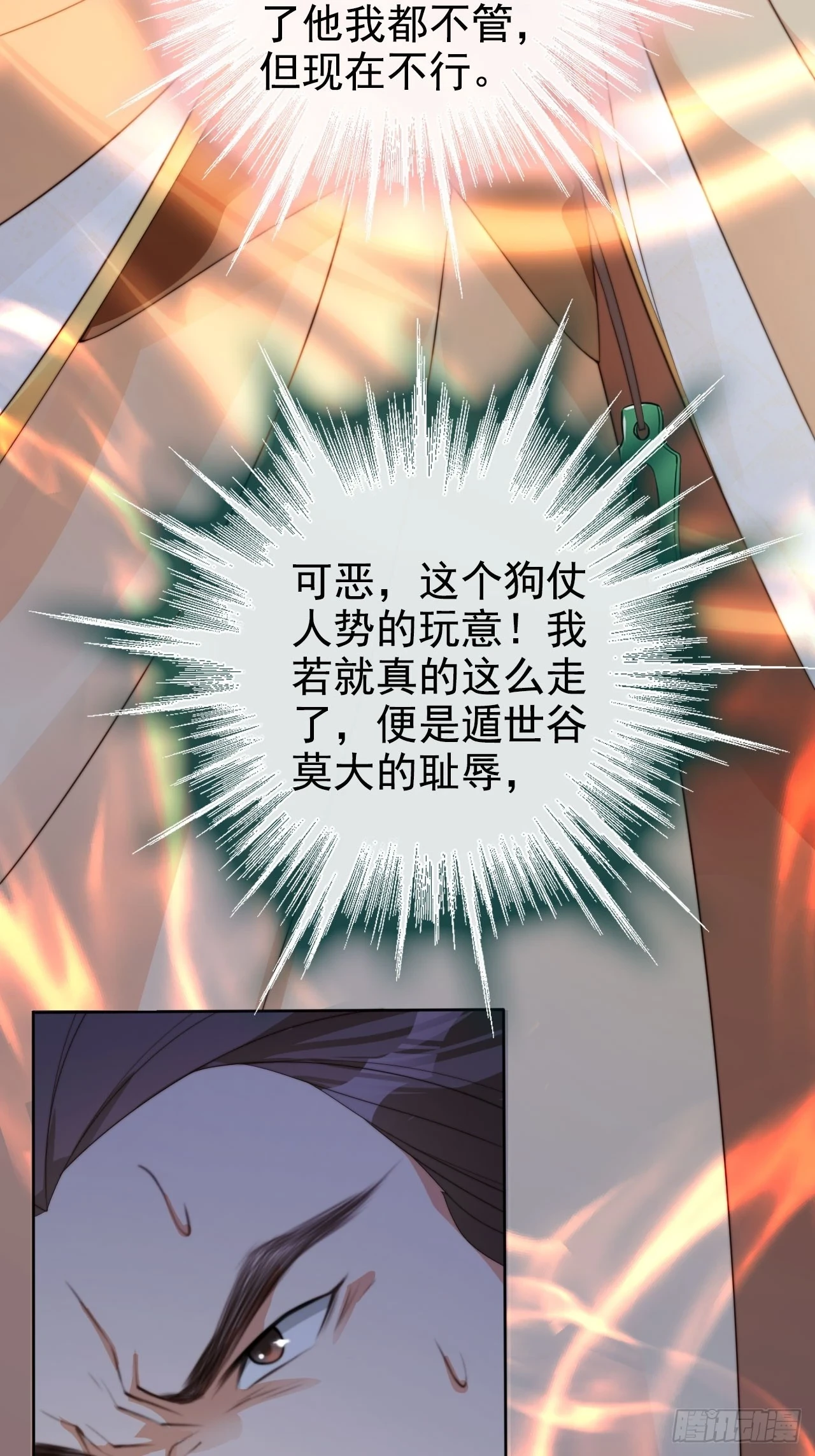 26 不亏是天道眷顾之人8