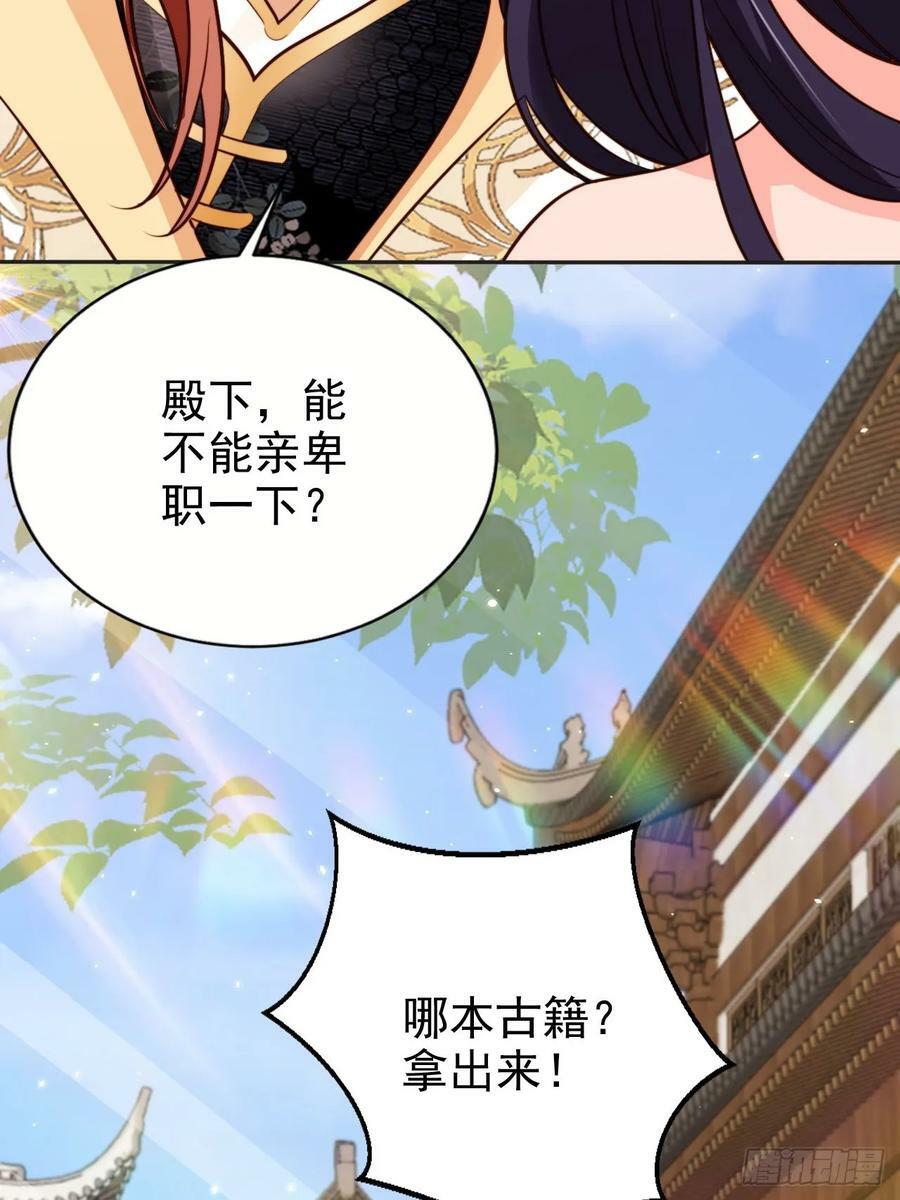 67 老大信我！真秘籍！37