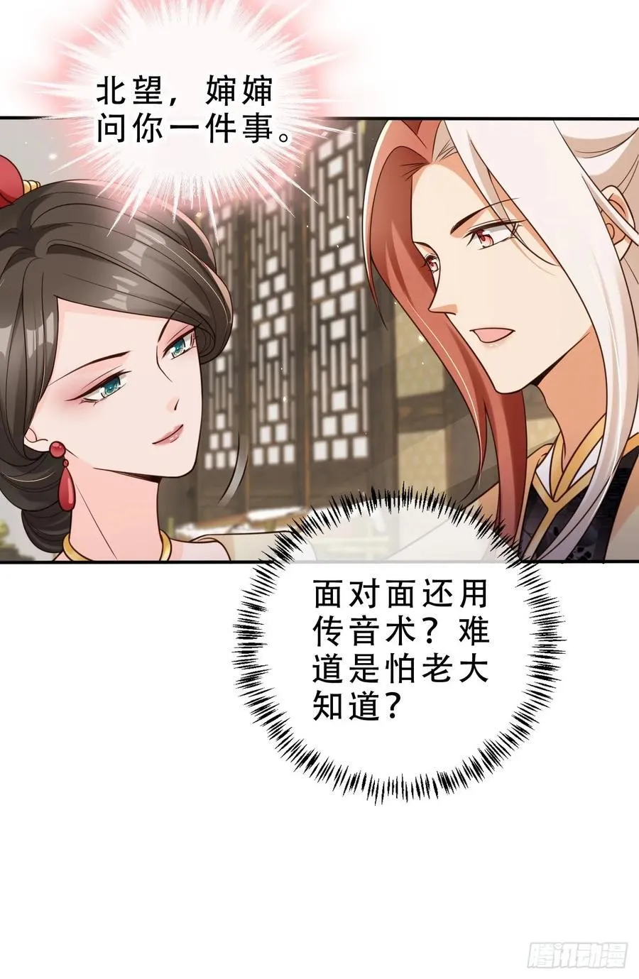 137 叫主人11