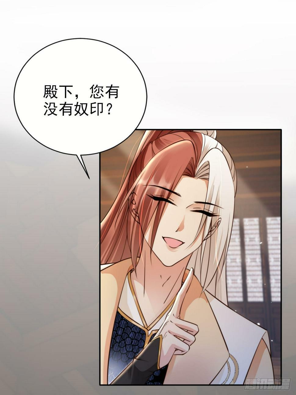 38 酝酿新的阴谋33