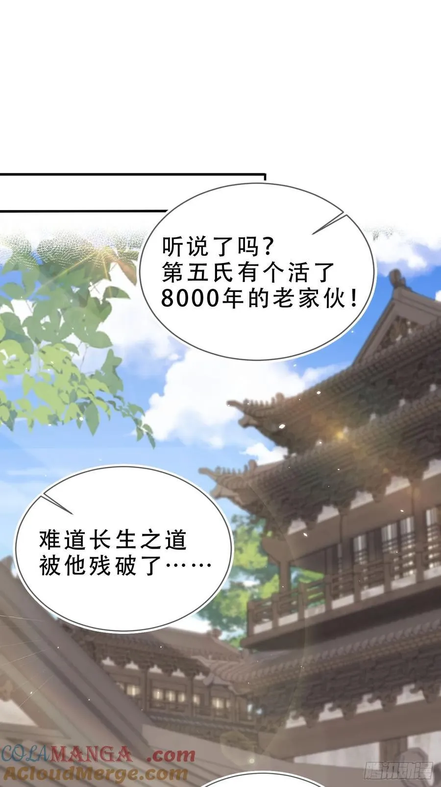 138 弟五氏混战10