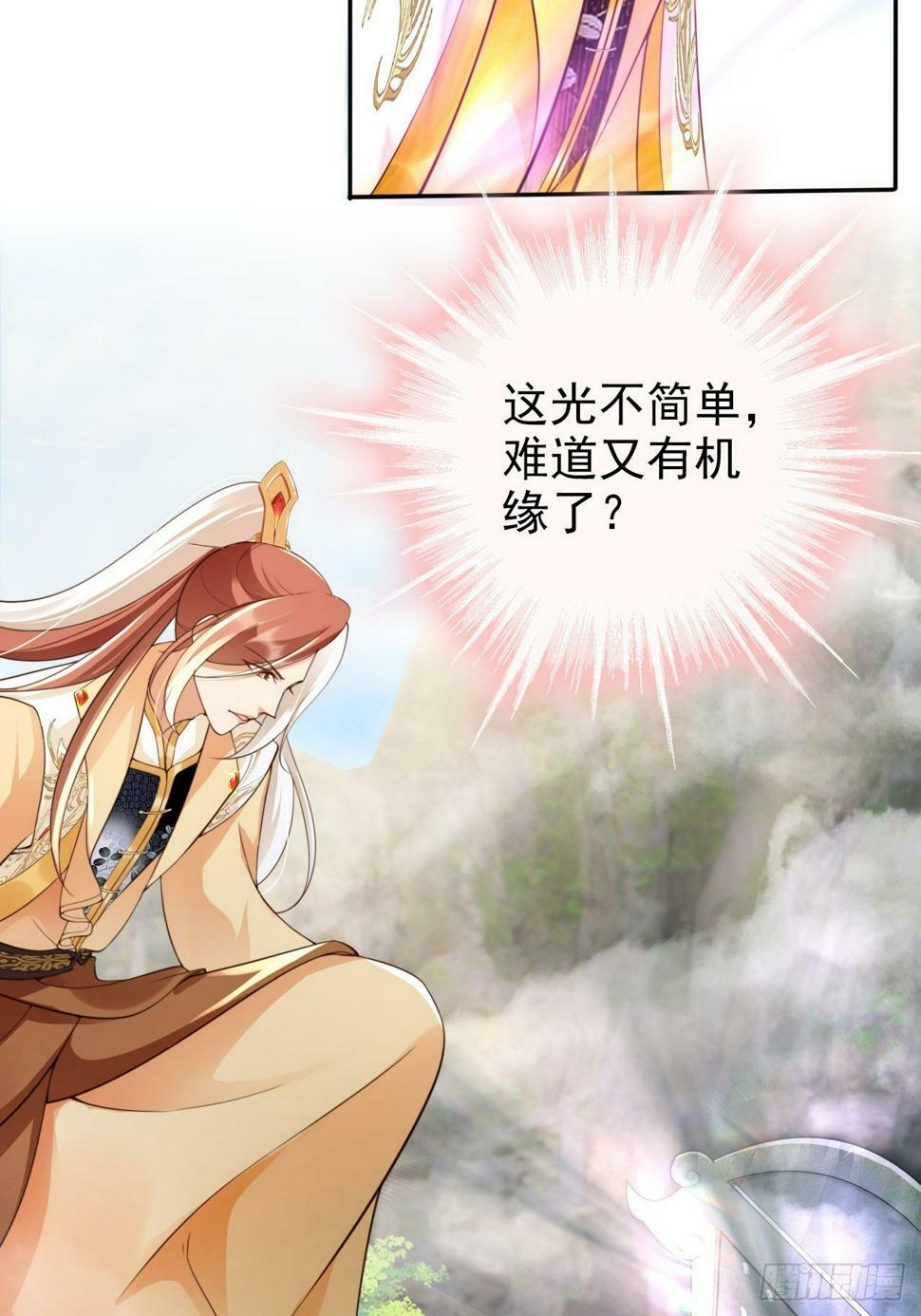 42 故人重逢先夺宝！4