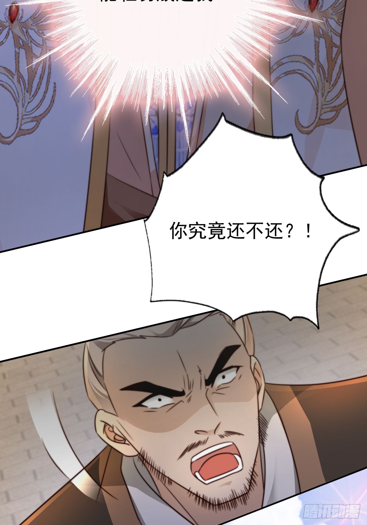 11 奉长公主之命！34