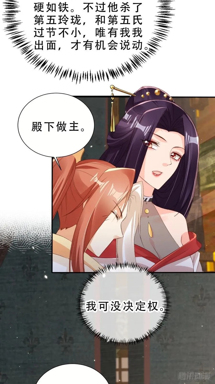 130 皇帝苏醒17