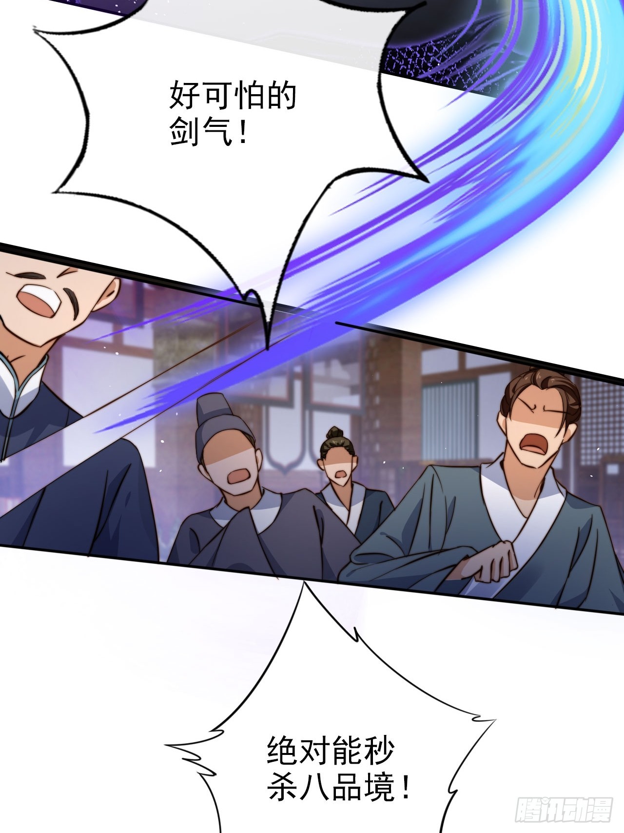 03 我叶天，愿为你成魔48