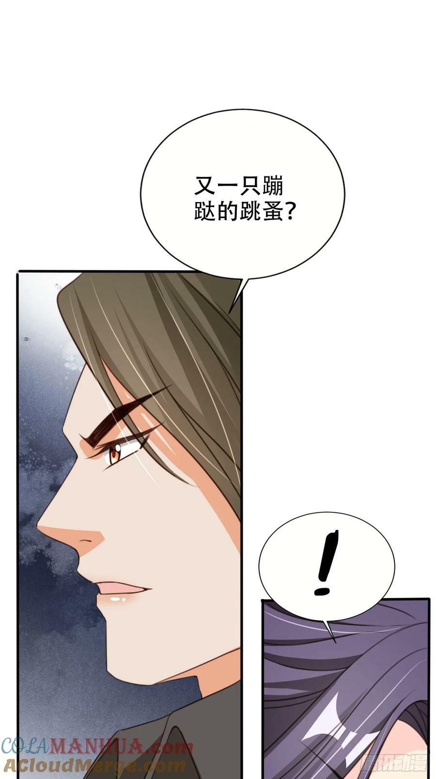 75 古棺神花42