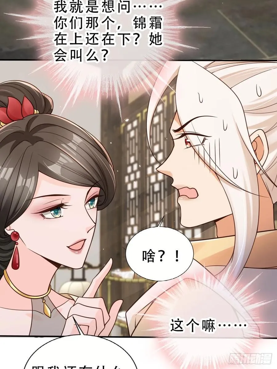 137 叫主人15