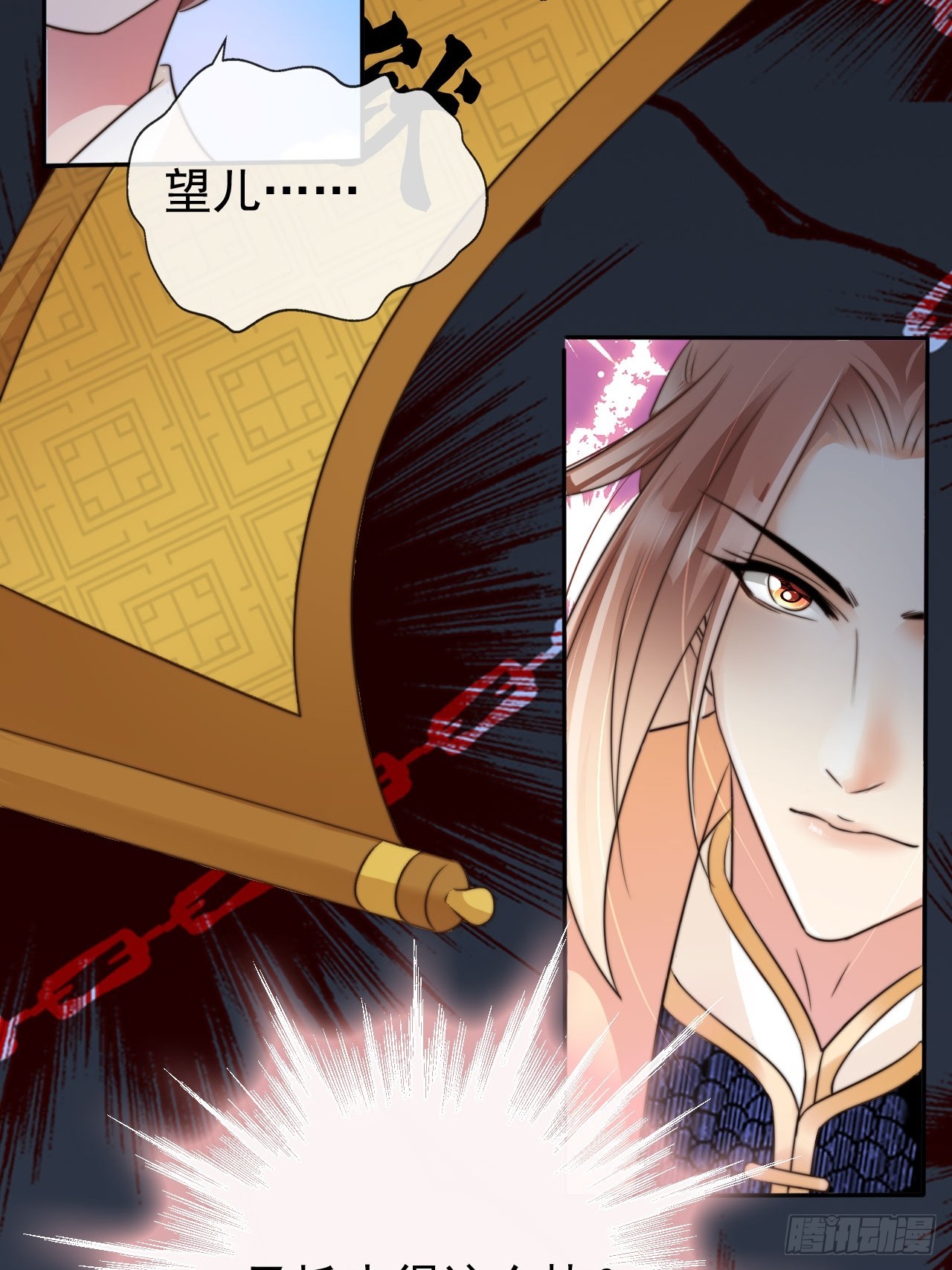 11 奉长公主之命！2