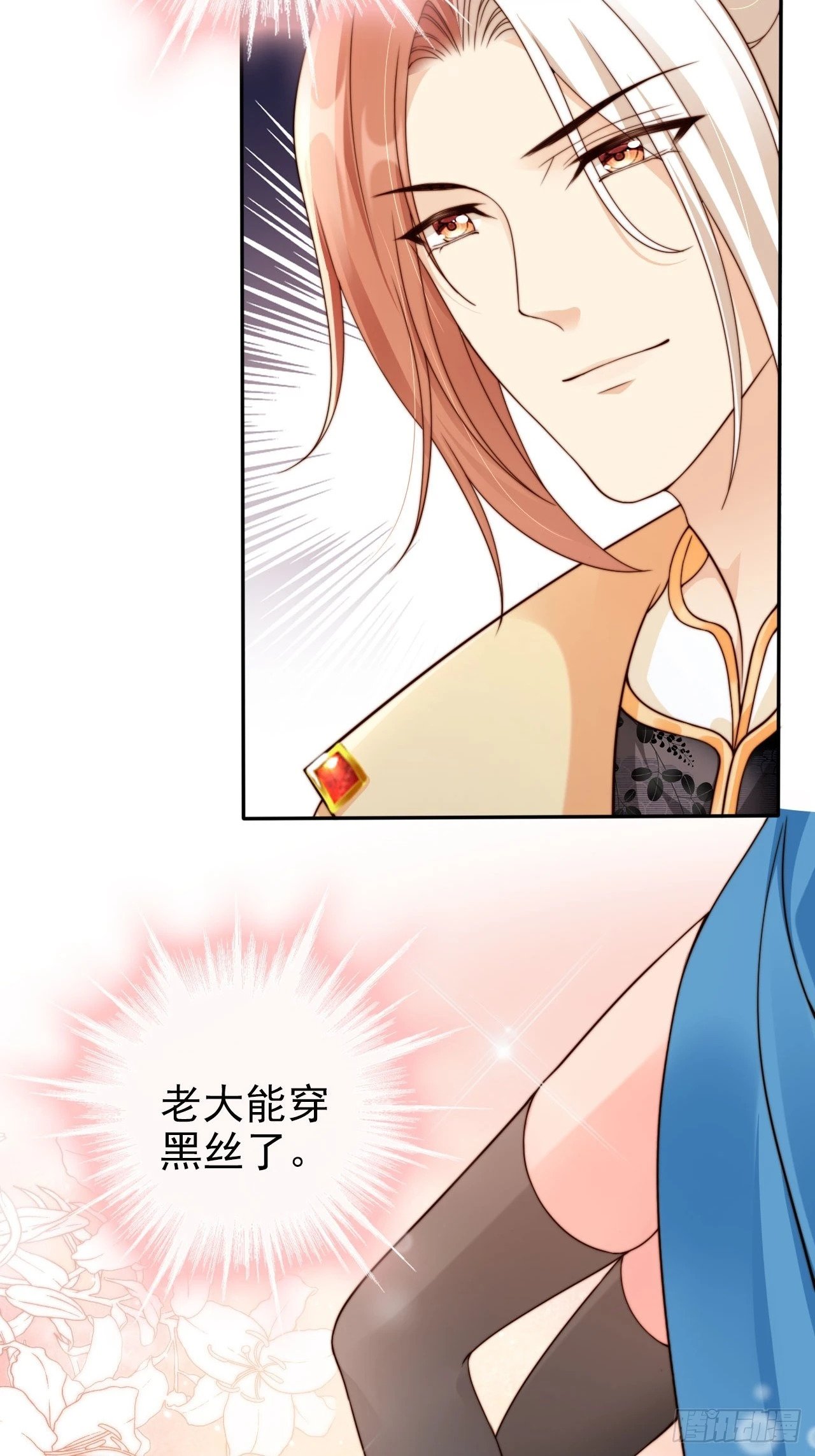 44 赘婿？又一个天命之子18