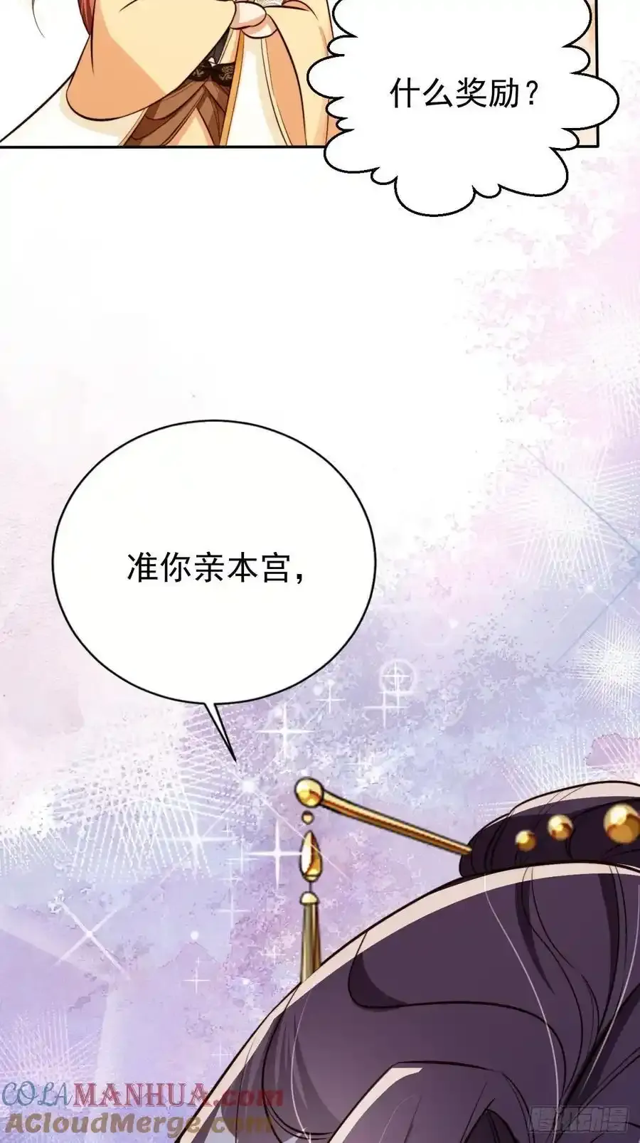 70 超脱之誓18