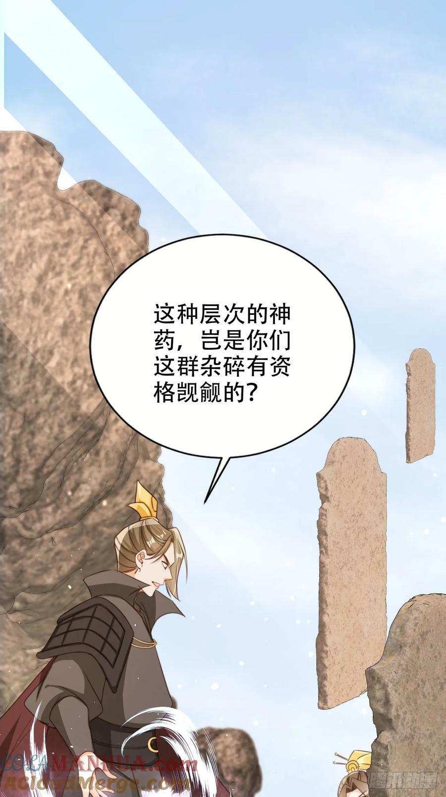 75 古棺神花36