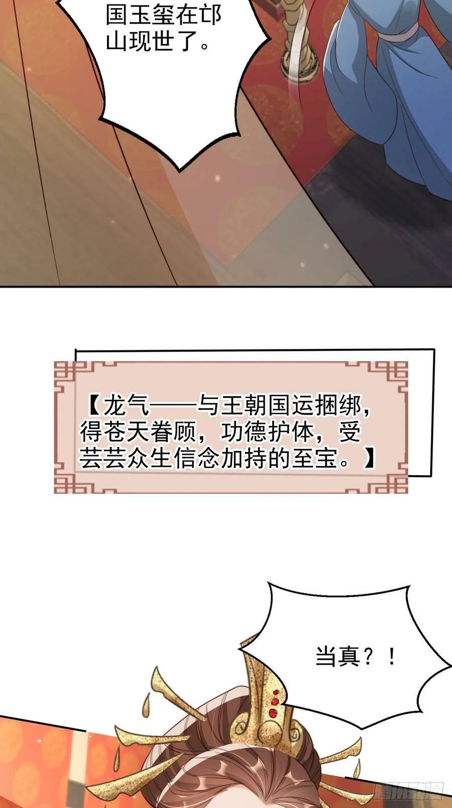 65 殿下助我！4