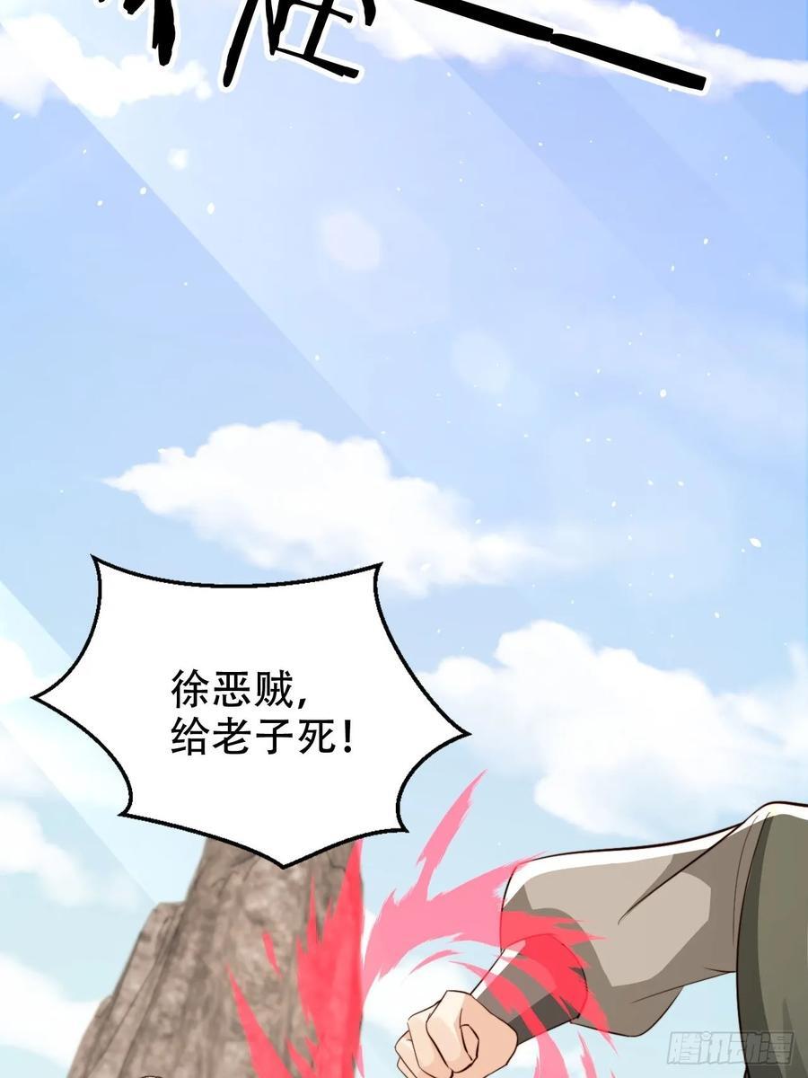 88 靠山来了38