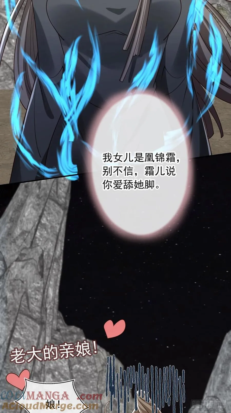 165 岳母出现！32