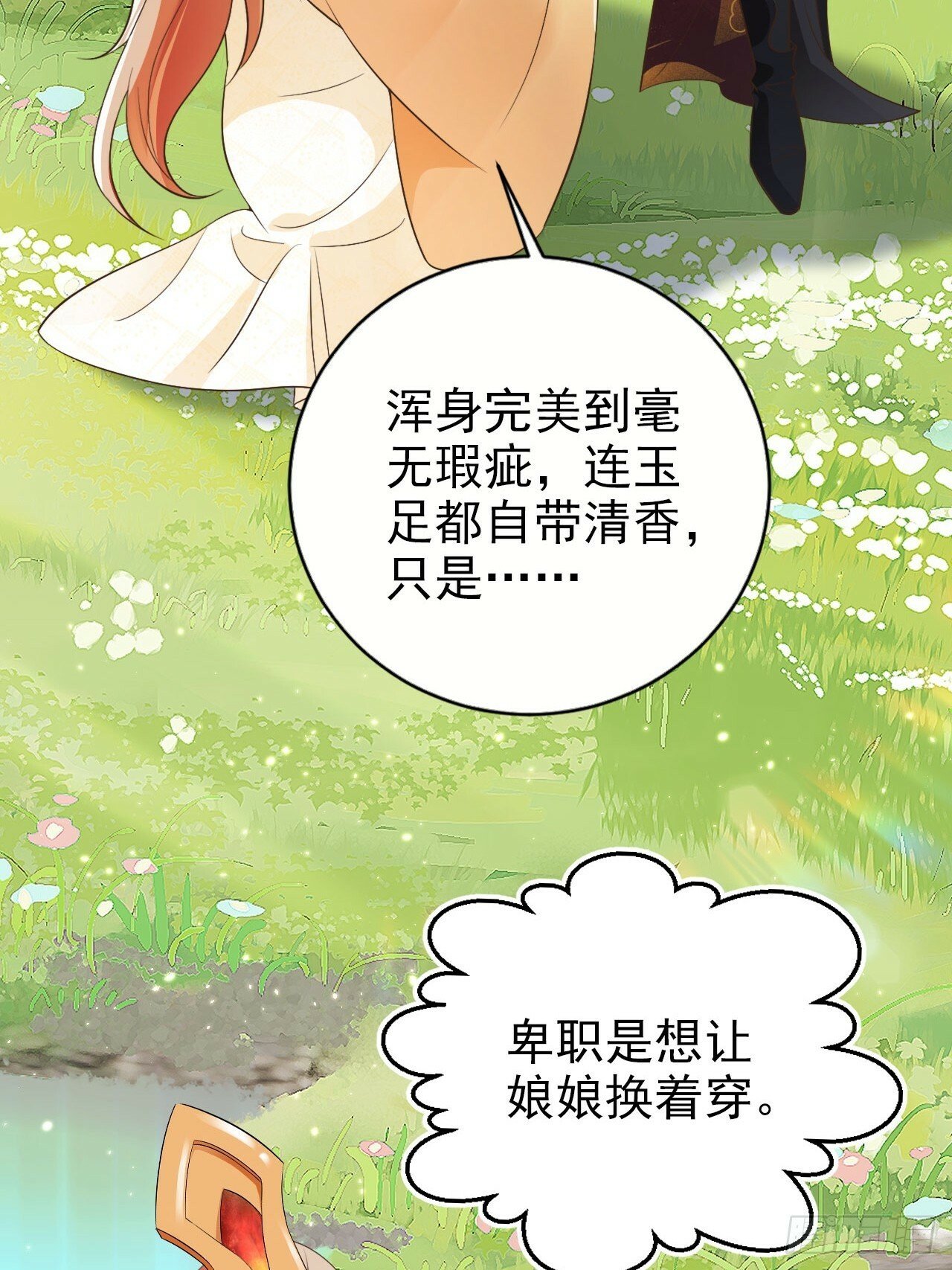 54 你想喝本宫的血吗？3