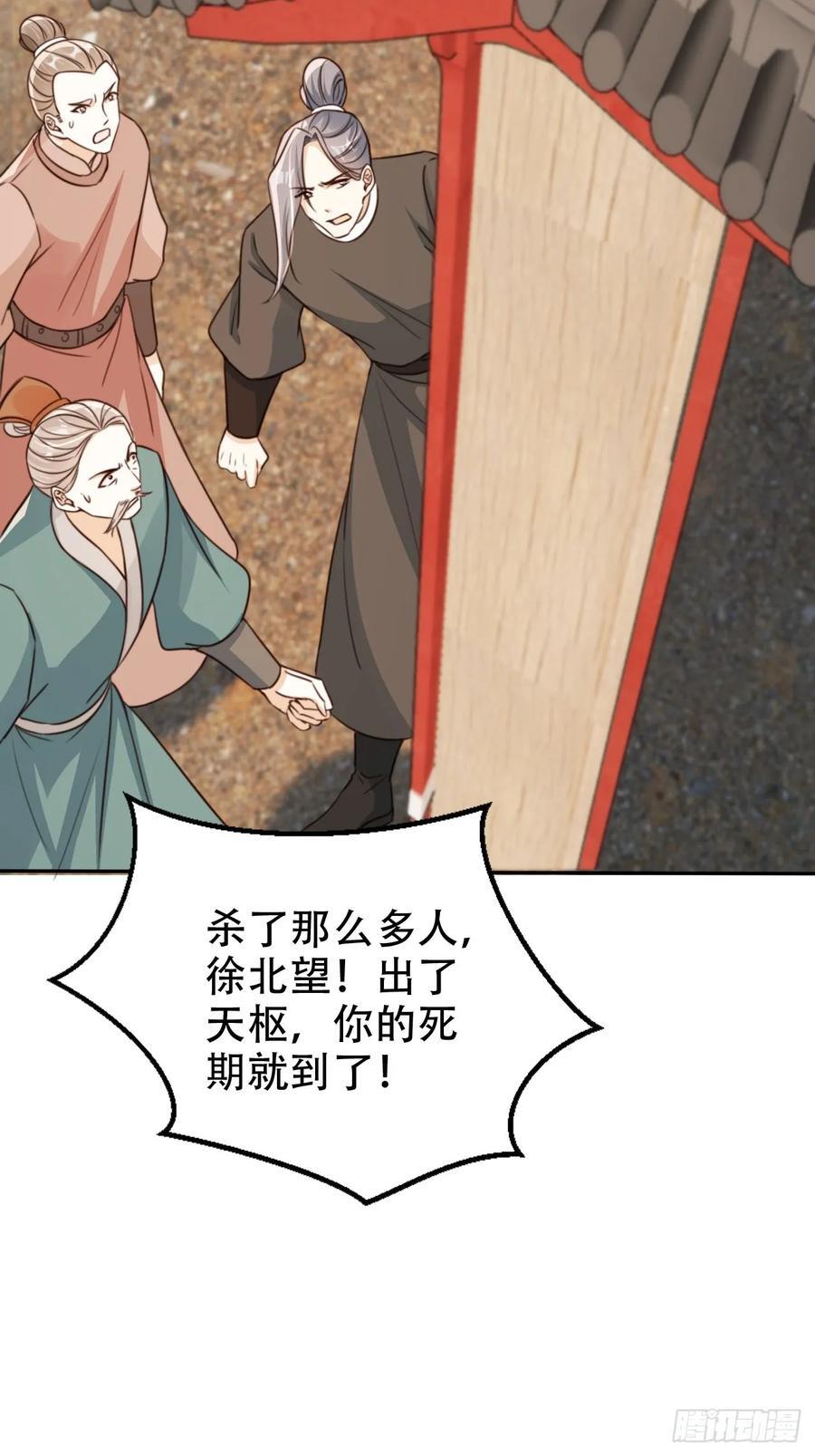 77 老大等我！22