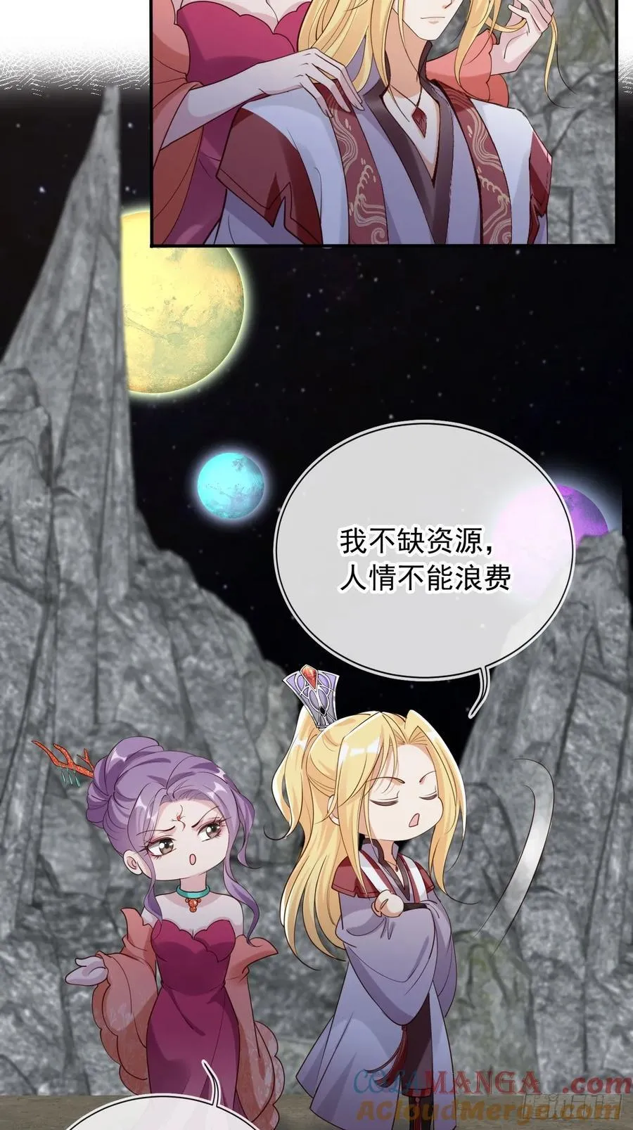 165 岳母出现！28