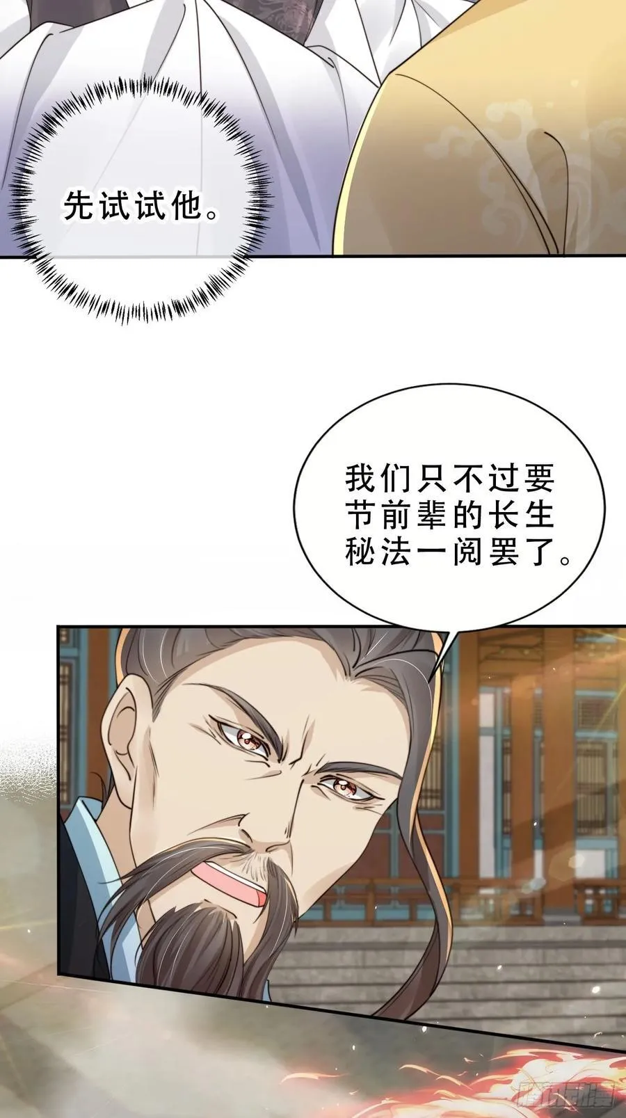 138 弟五氏混战23