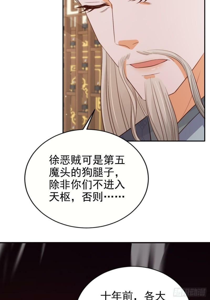 59 天神殿邀约5