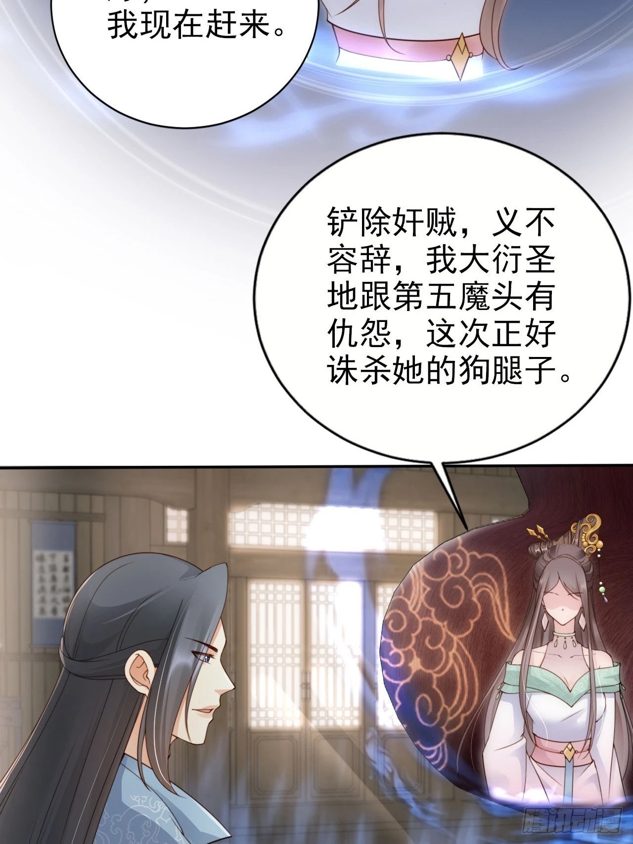 45 姬姑娘请放心，我会盯紧他20