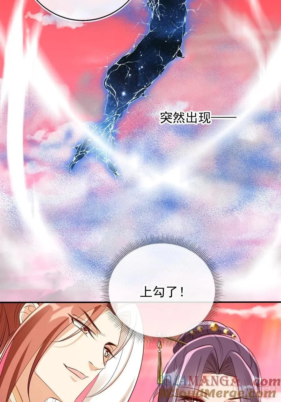 147 再收神魂！27
