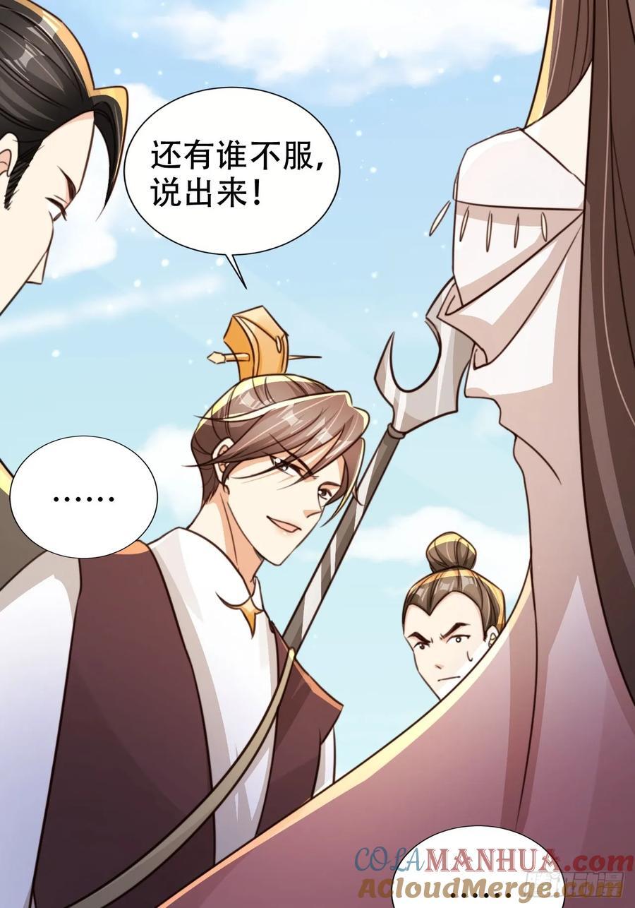 82 跟我玩？36