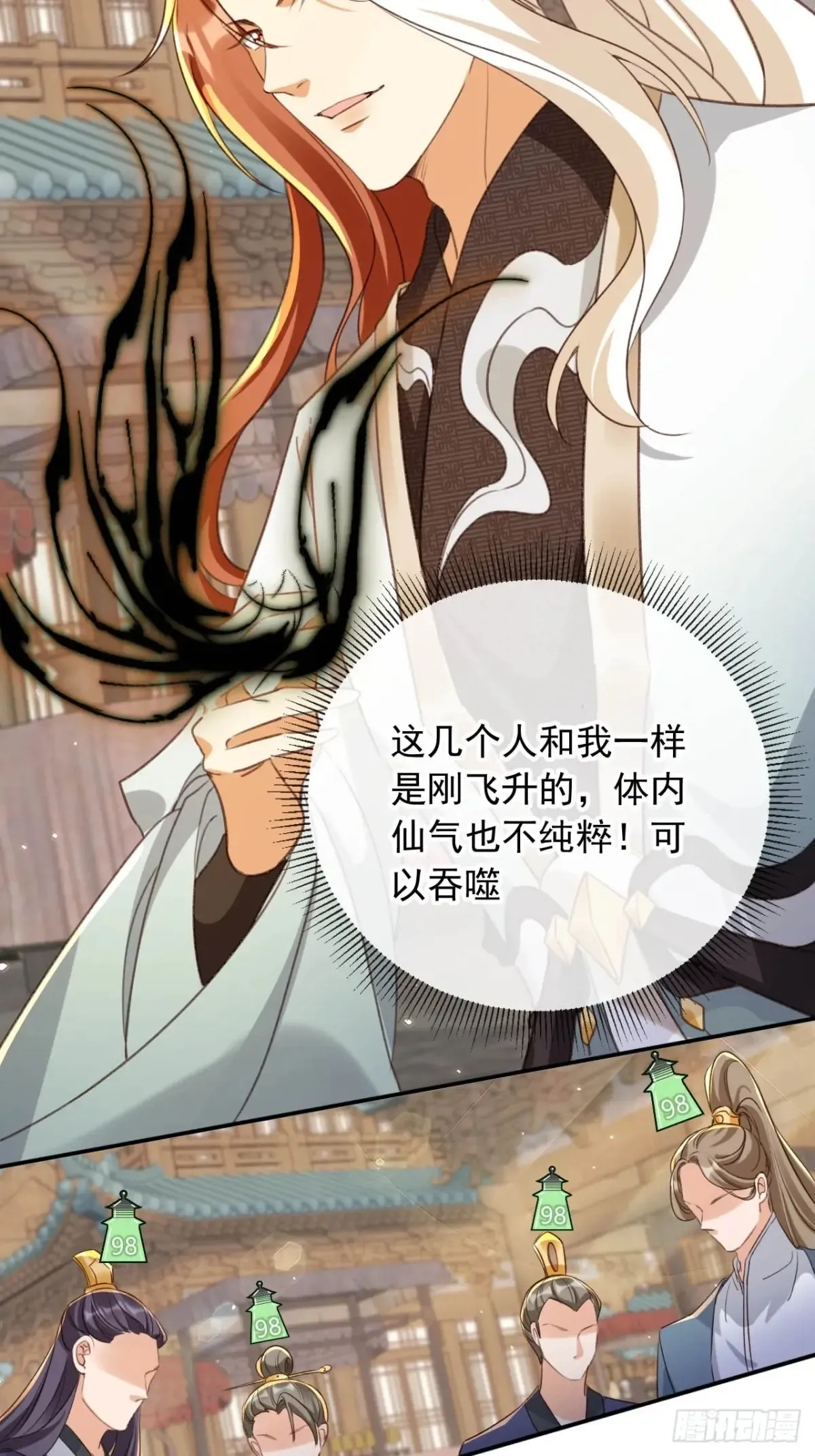 154 通通吞噬！8