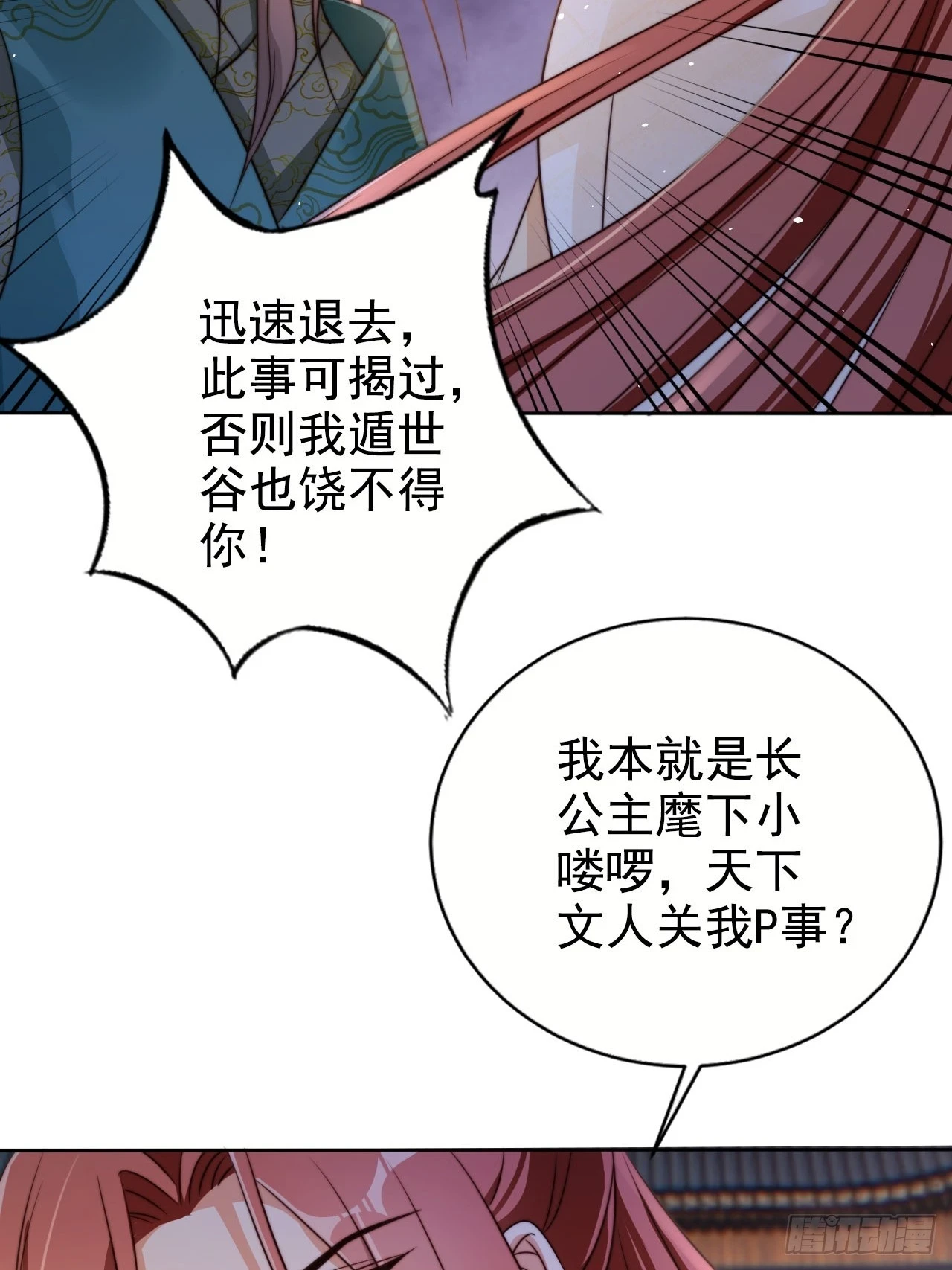 26 不亏是天道眷顾之人33