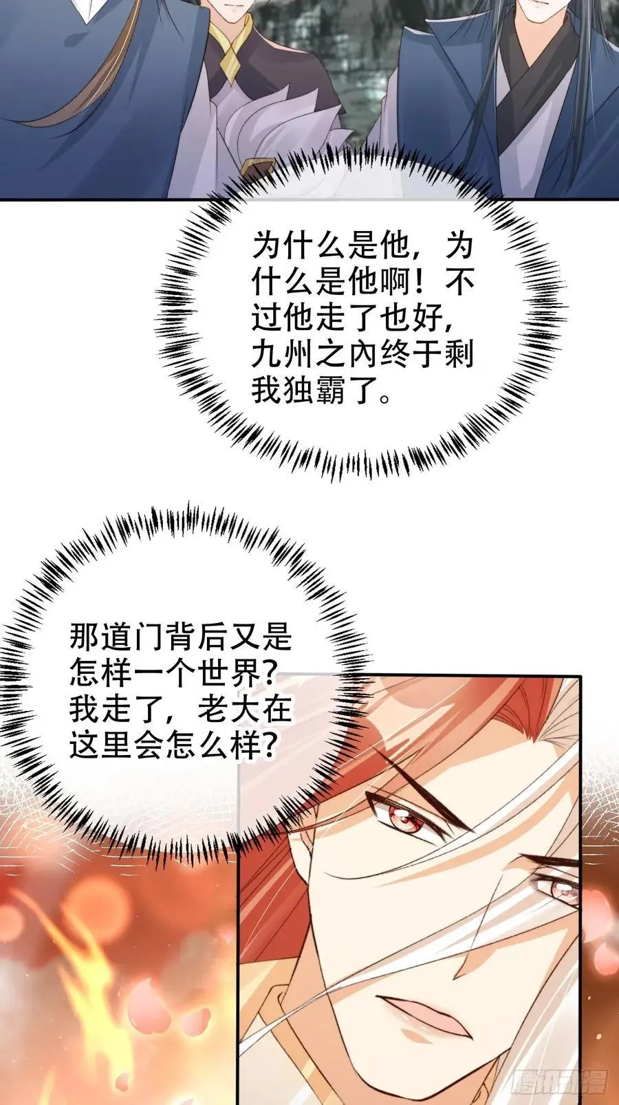 124 舍弃飞升19