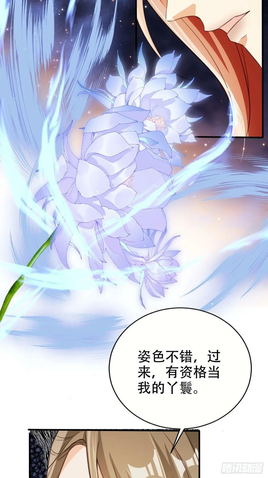 75 古棺神花38