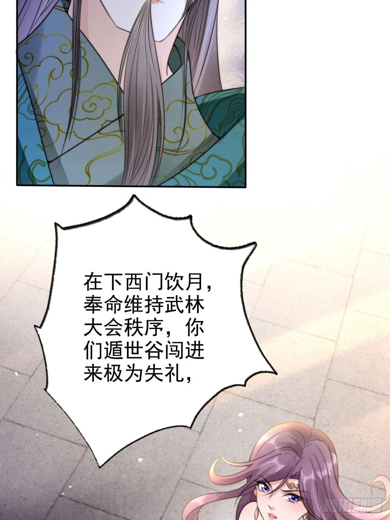 25 你对我的敬畏呢23
