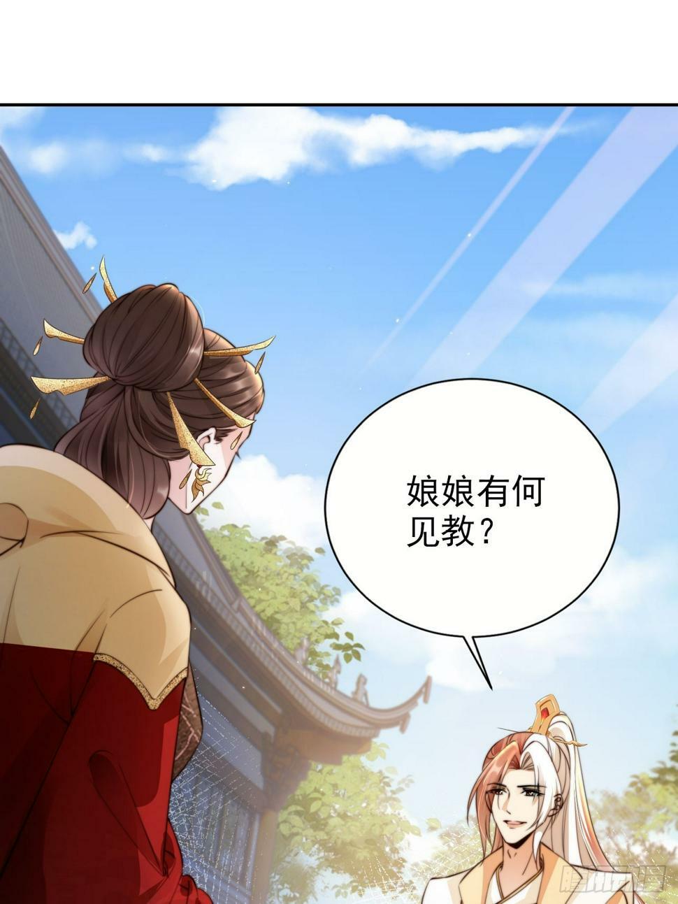 38 酝酿新的阴谋11
