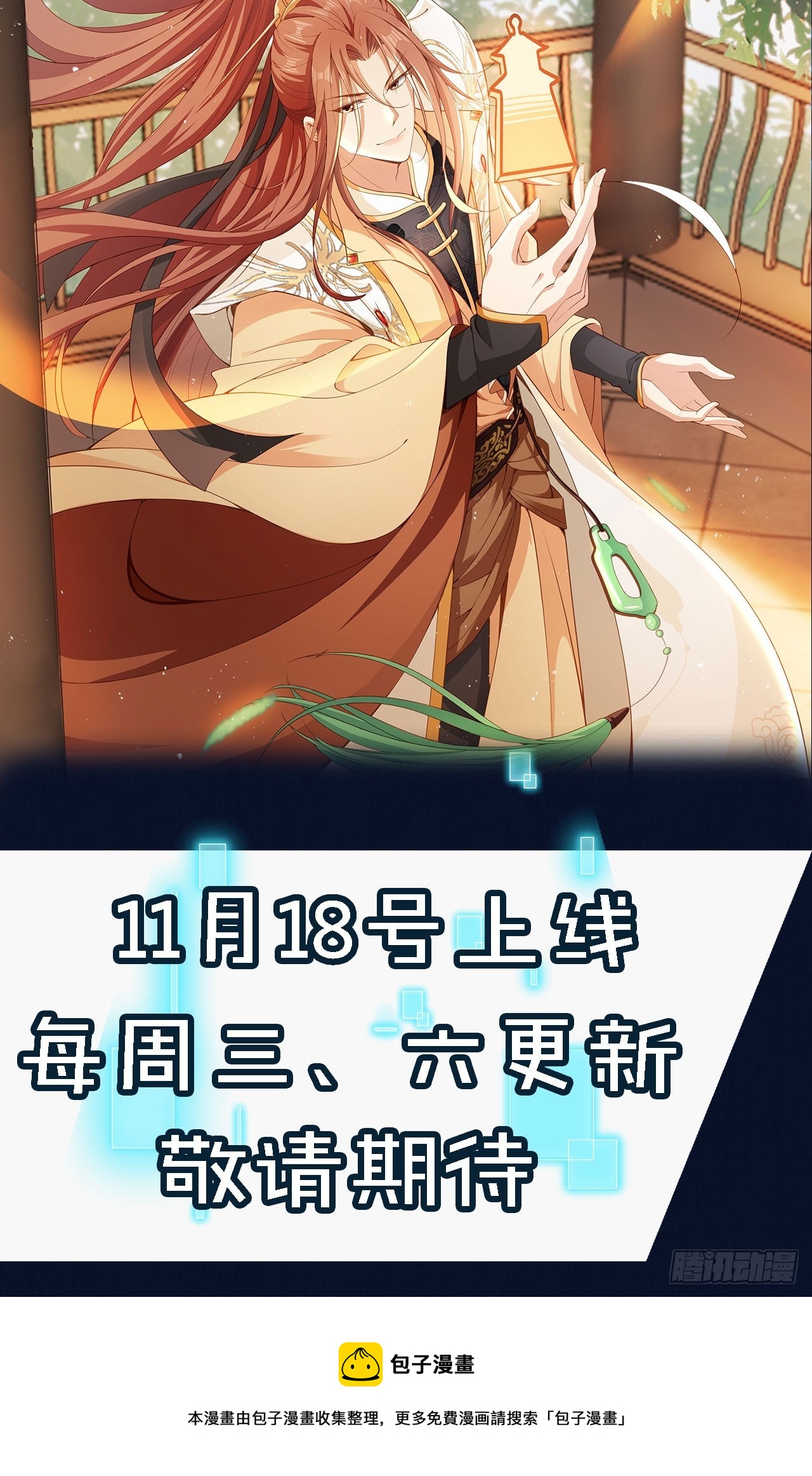 近期上线 敬请期待9
